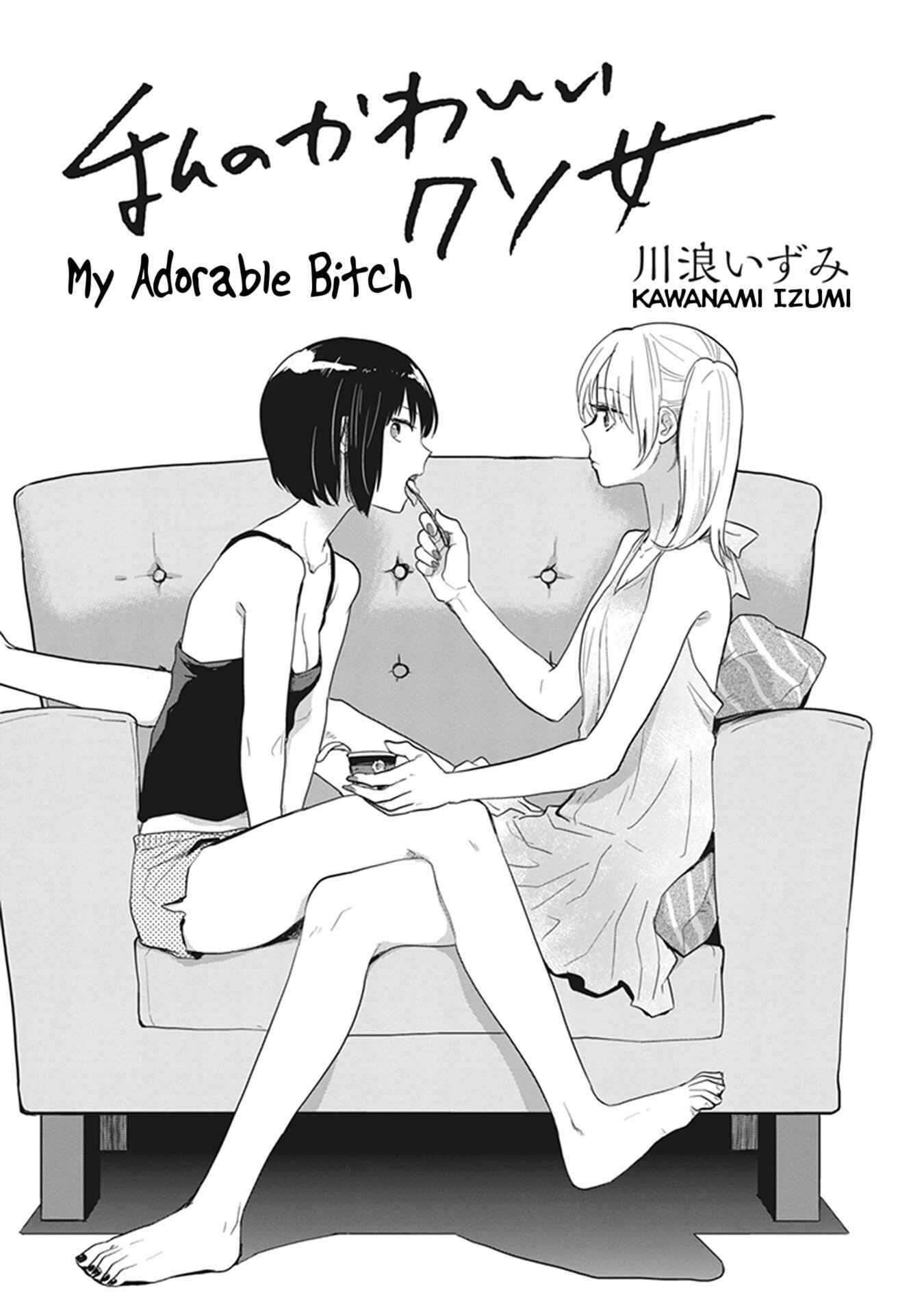 Page 3 Chapter 11 Eclair - Anata ni Hibiku Yuri Anthology