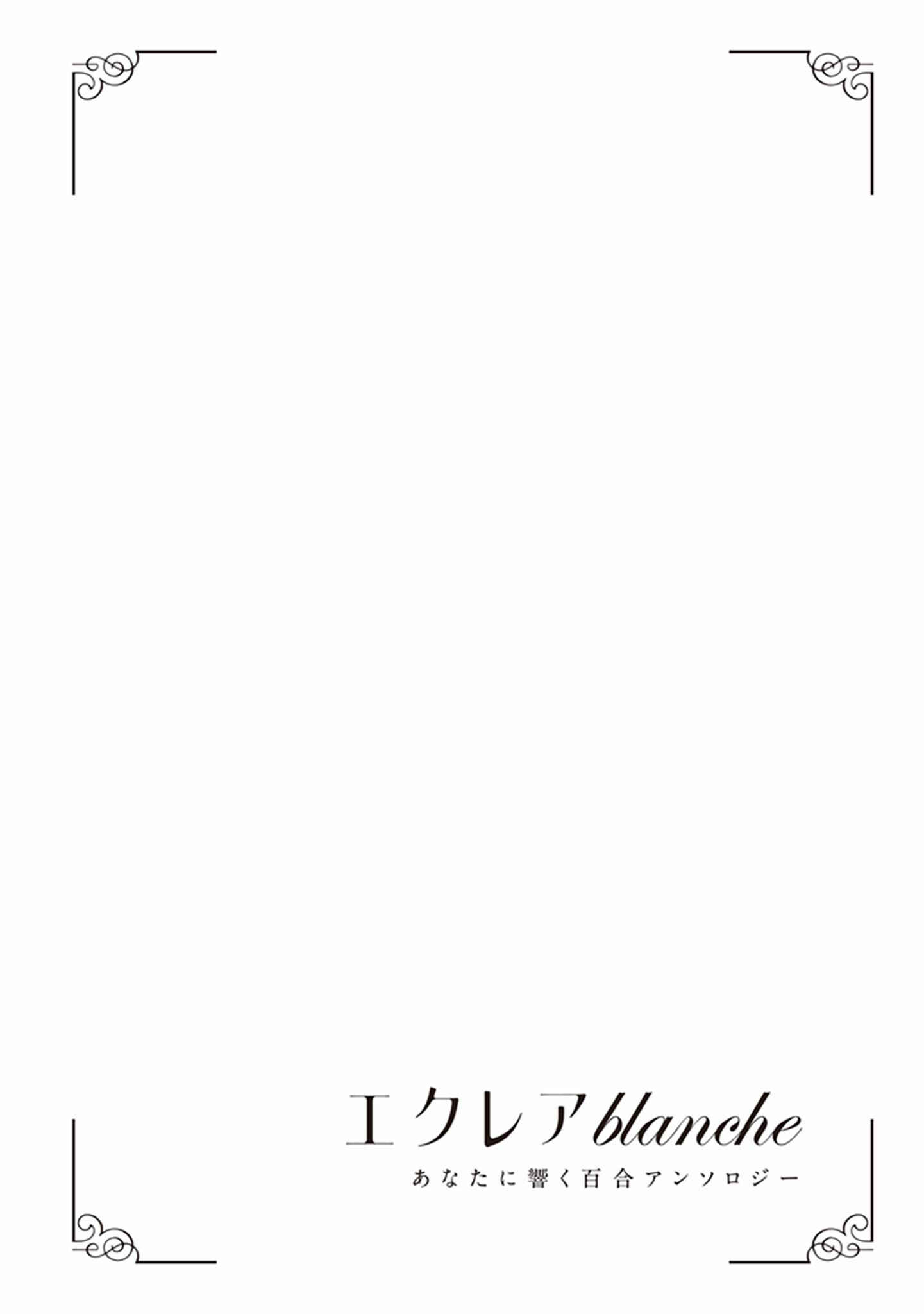 Page 16 Chapter 1 Eclair - Anata ni Hibiku Yuri Anthology