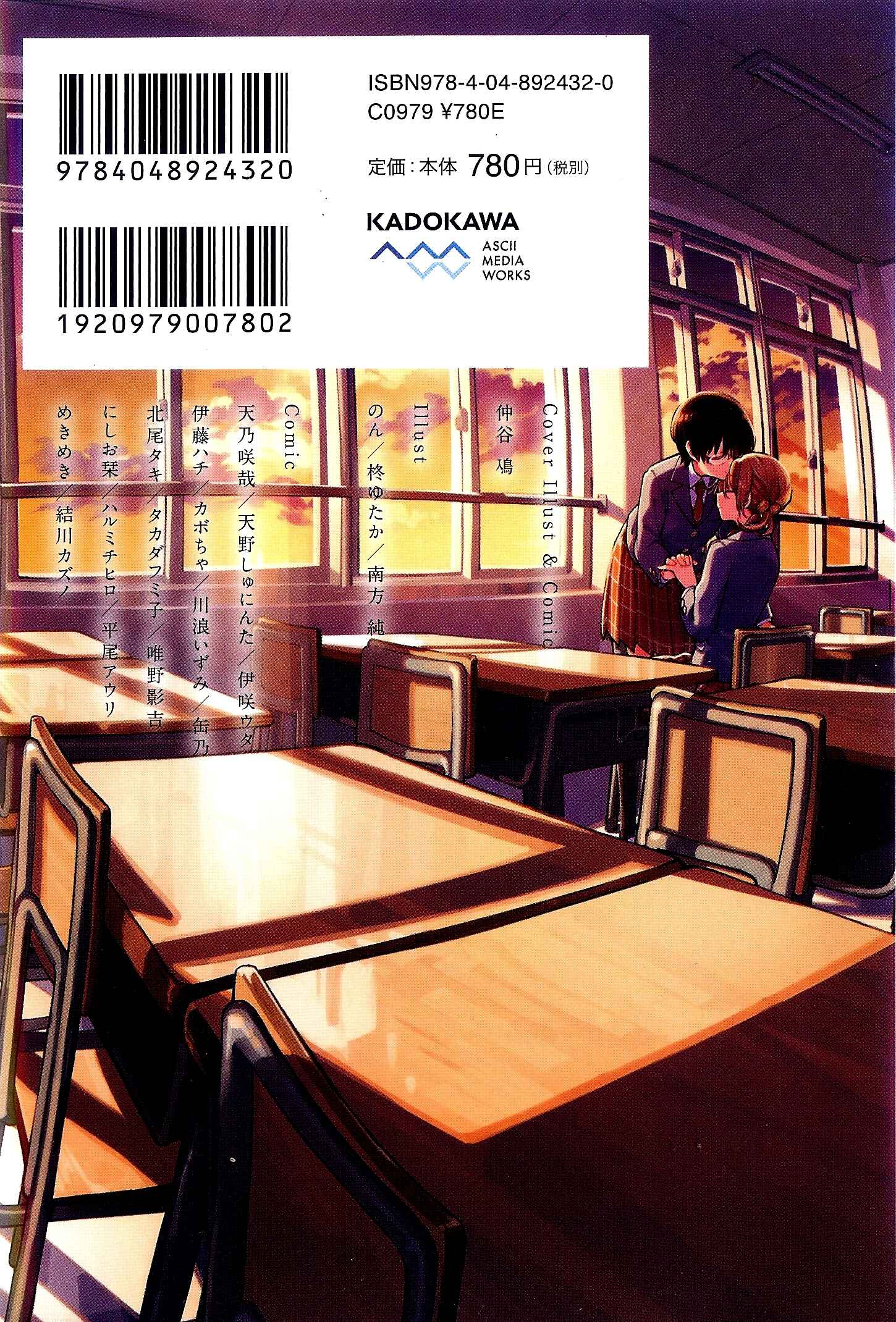 Page 2 Chapter 8 Eclair - Anata ni Hibiku Yuri Anthology