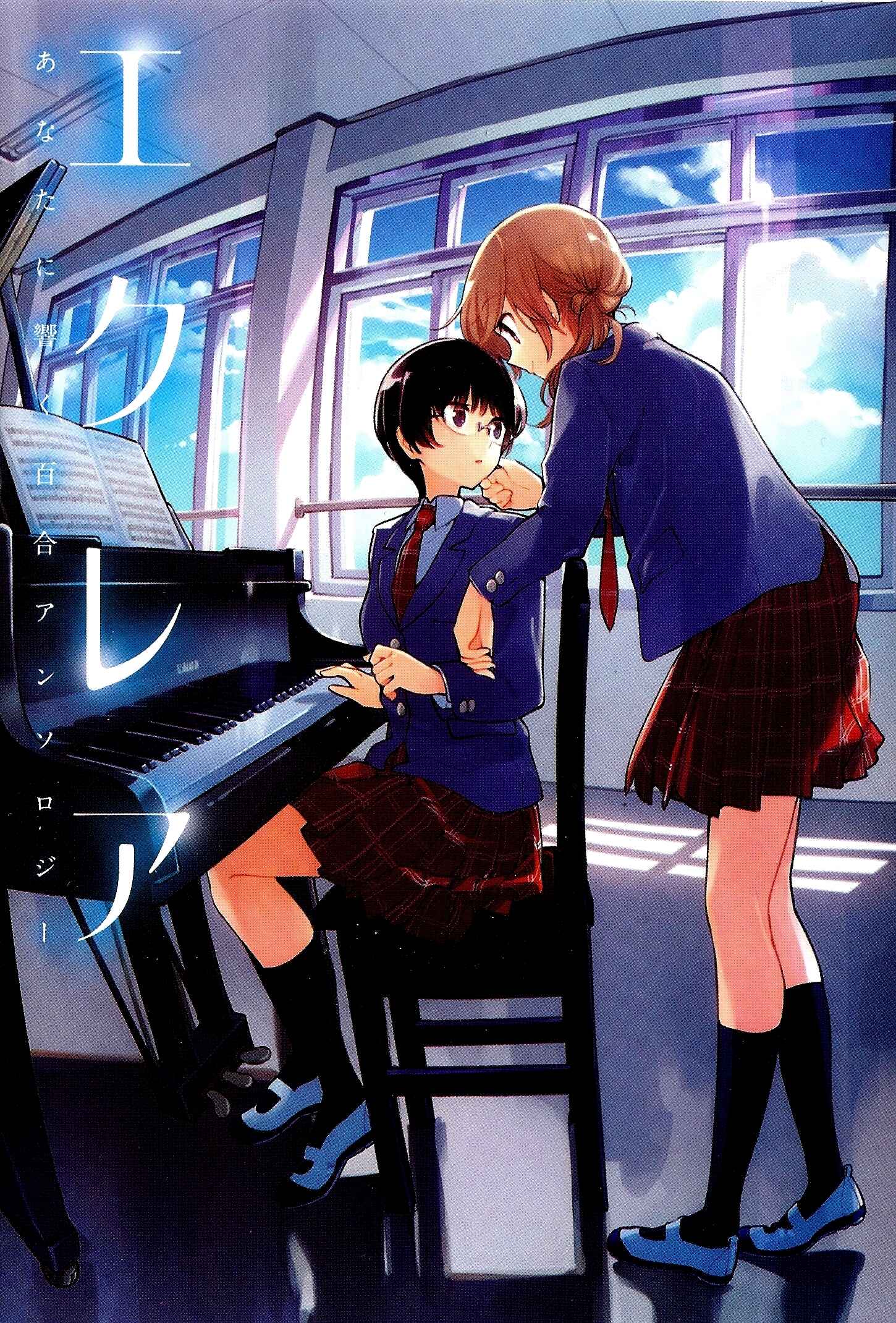 Page 1 Chapter 13 Eclair - Anata ni Hibiku Yuri Anthology