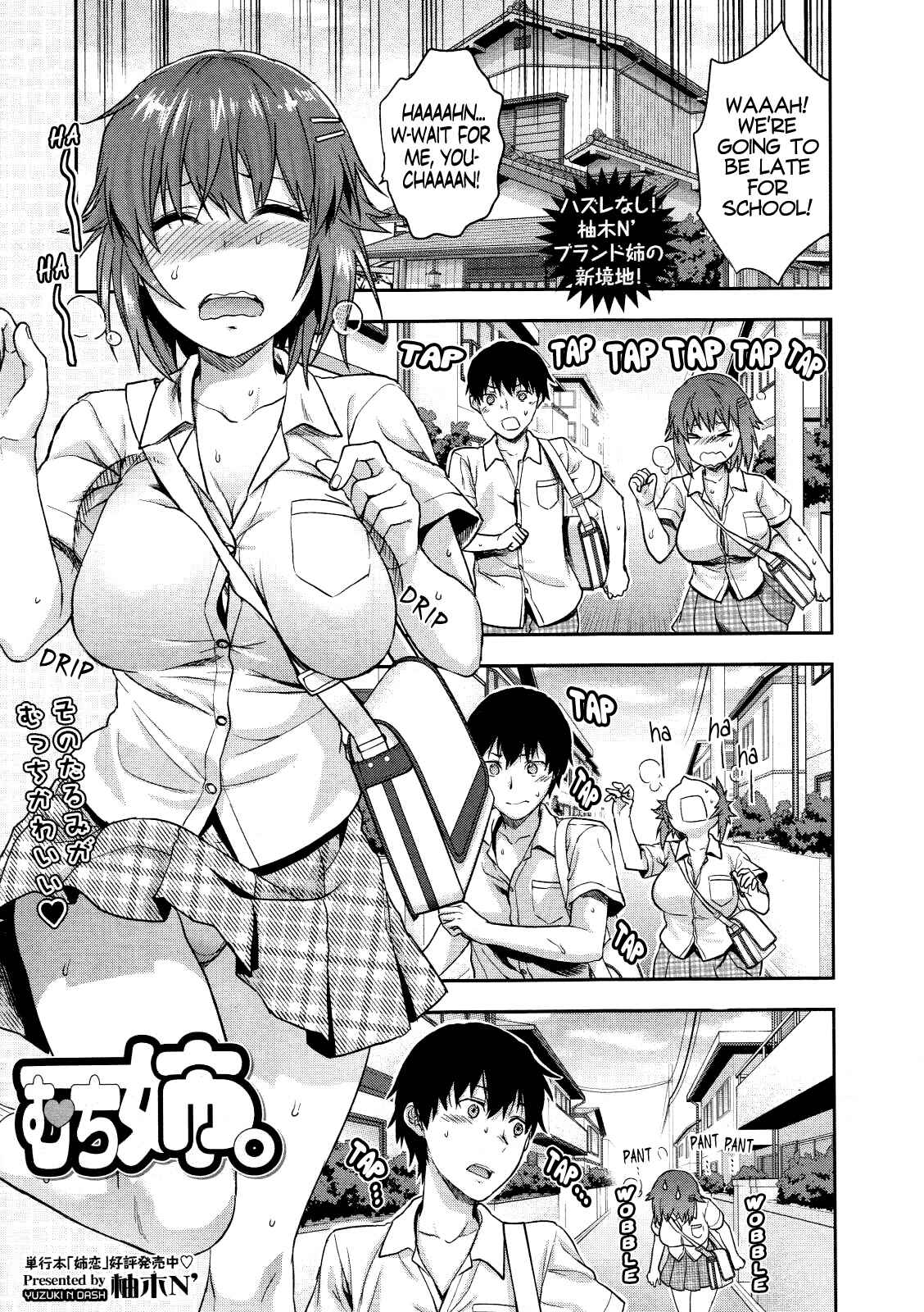 Page 1 Chapter 7 Ane Kyun! ~My Sweet Sweet Elder Sister~