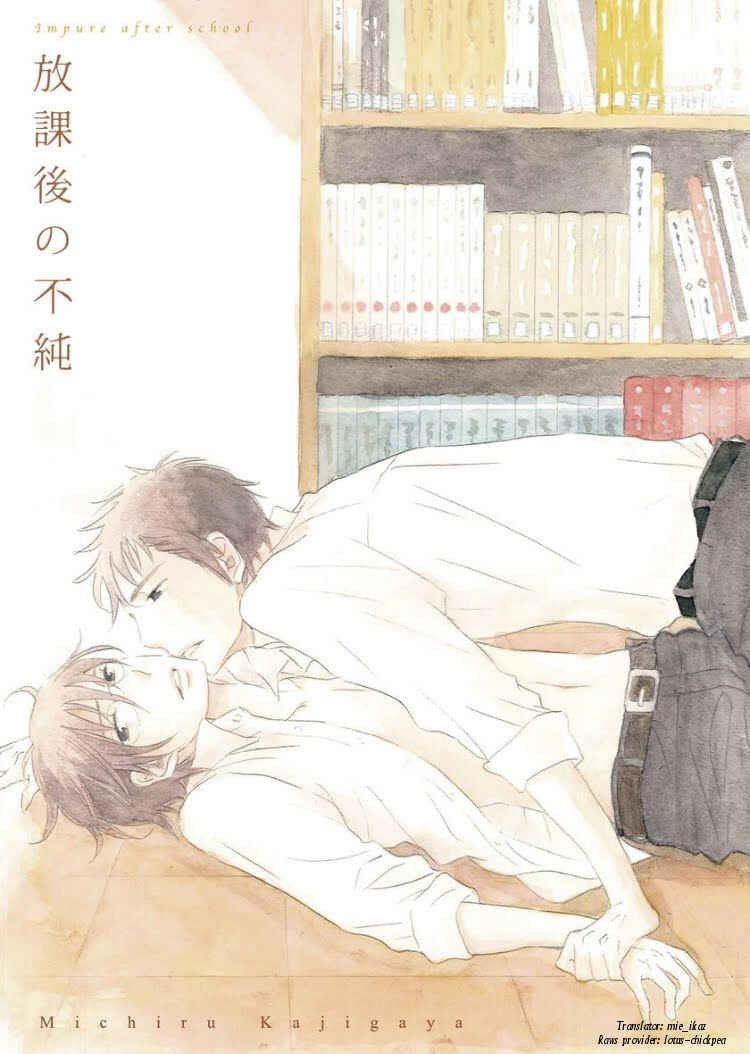 Page 3 Chapter 5 Houkago no Fujun