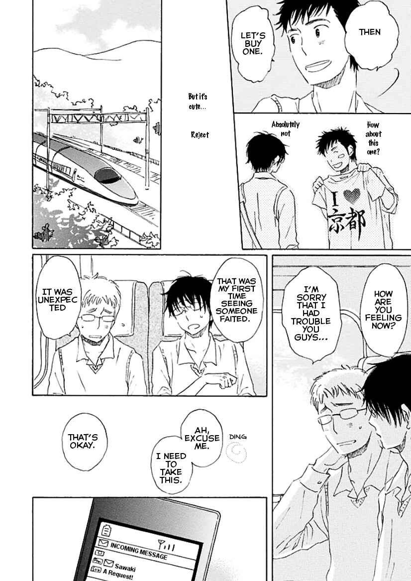 Page 45 Chapter 5 Houkago no Fujun