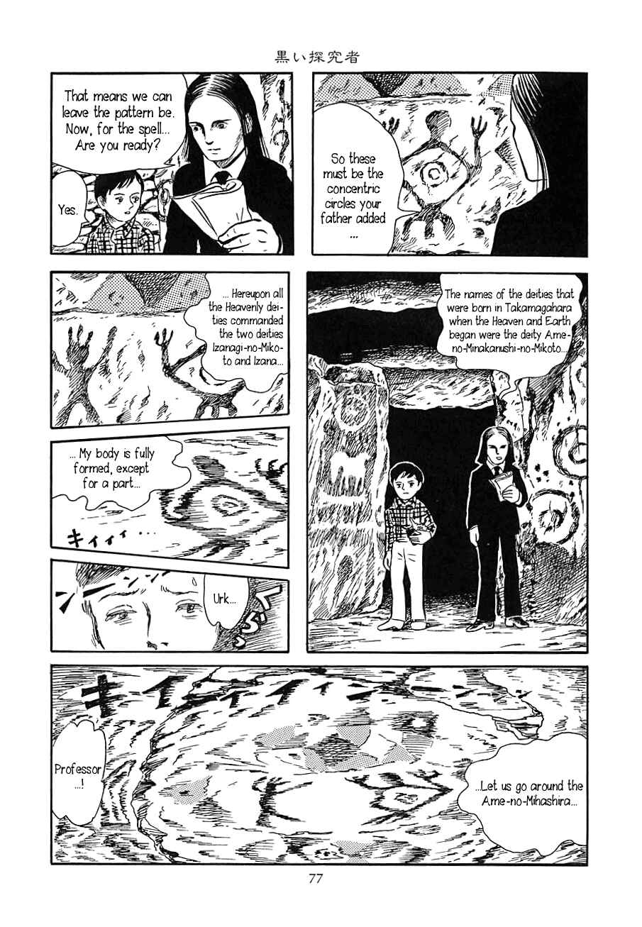 Page 19 Chapter 3 Yokai Hunter - Night of the Sea Dragons Festival