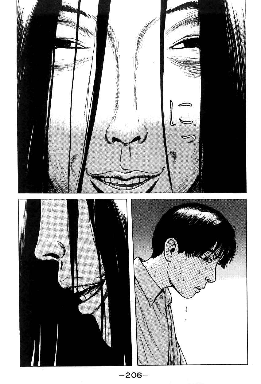 Page 12 Chapter 11 Zashiki-Onna