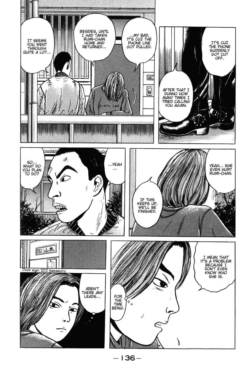 Page 14 Chapter 7 Zashiki-Onna