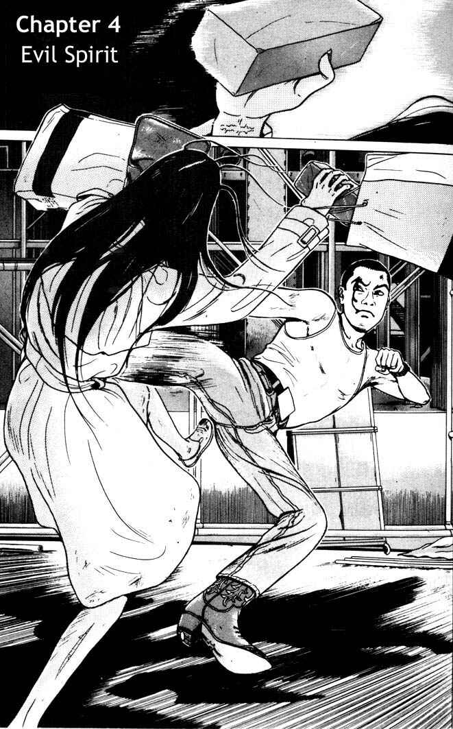 Page 1 Chapter 4 Zashiki-Onna