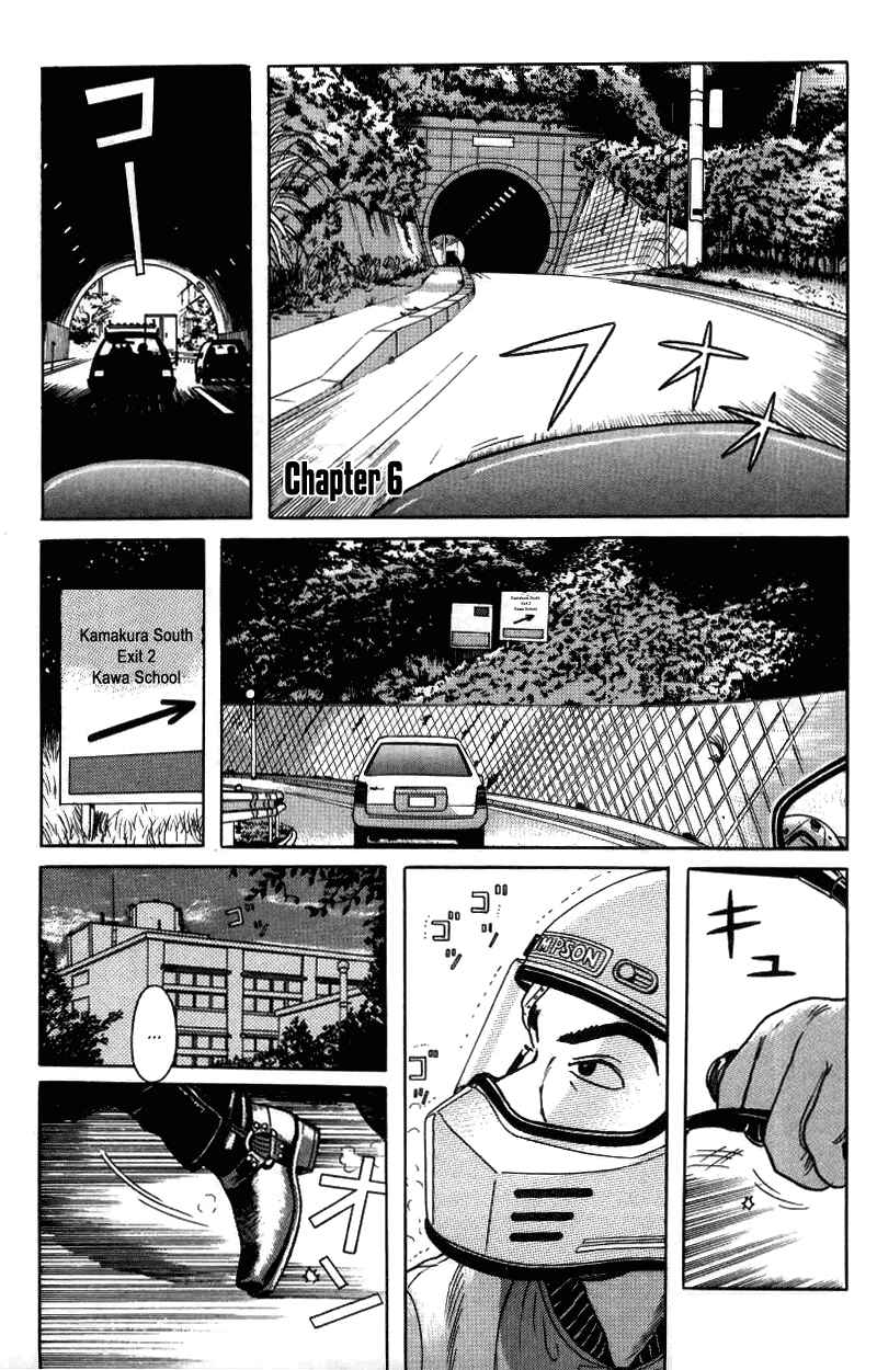 Page 1 Chapter 6 Zashiki-Onna