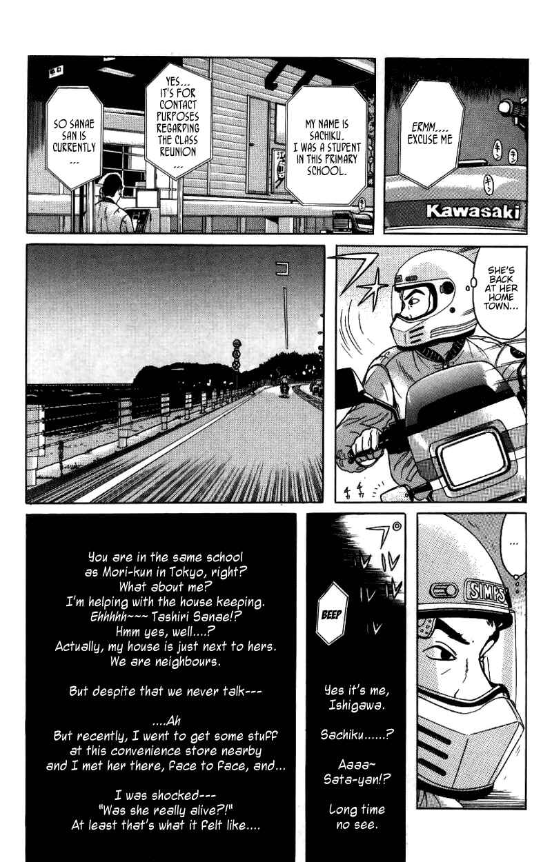 Page 4 Chapter 6 Zashiki-Onna