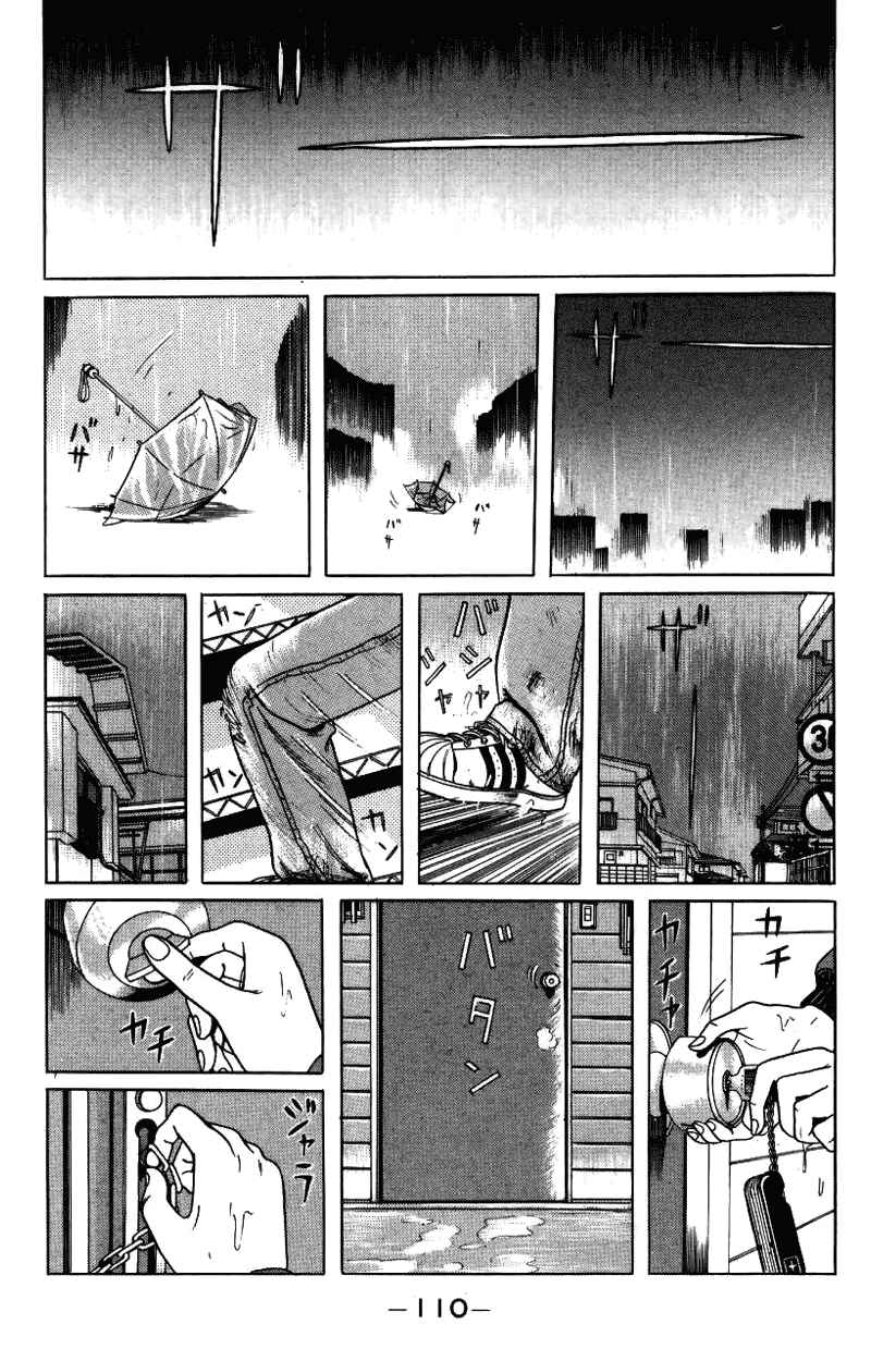 Page 6 Chapter 6 Zashiki-Onna