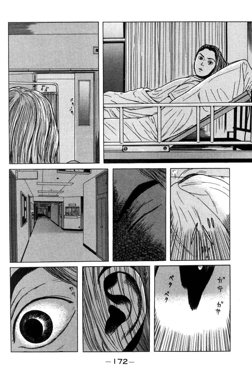 Page 14 Chapter 9 Zashiki-Onna
