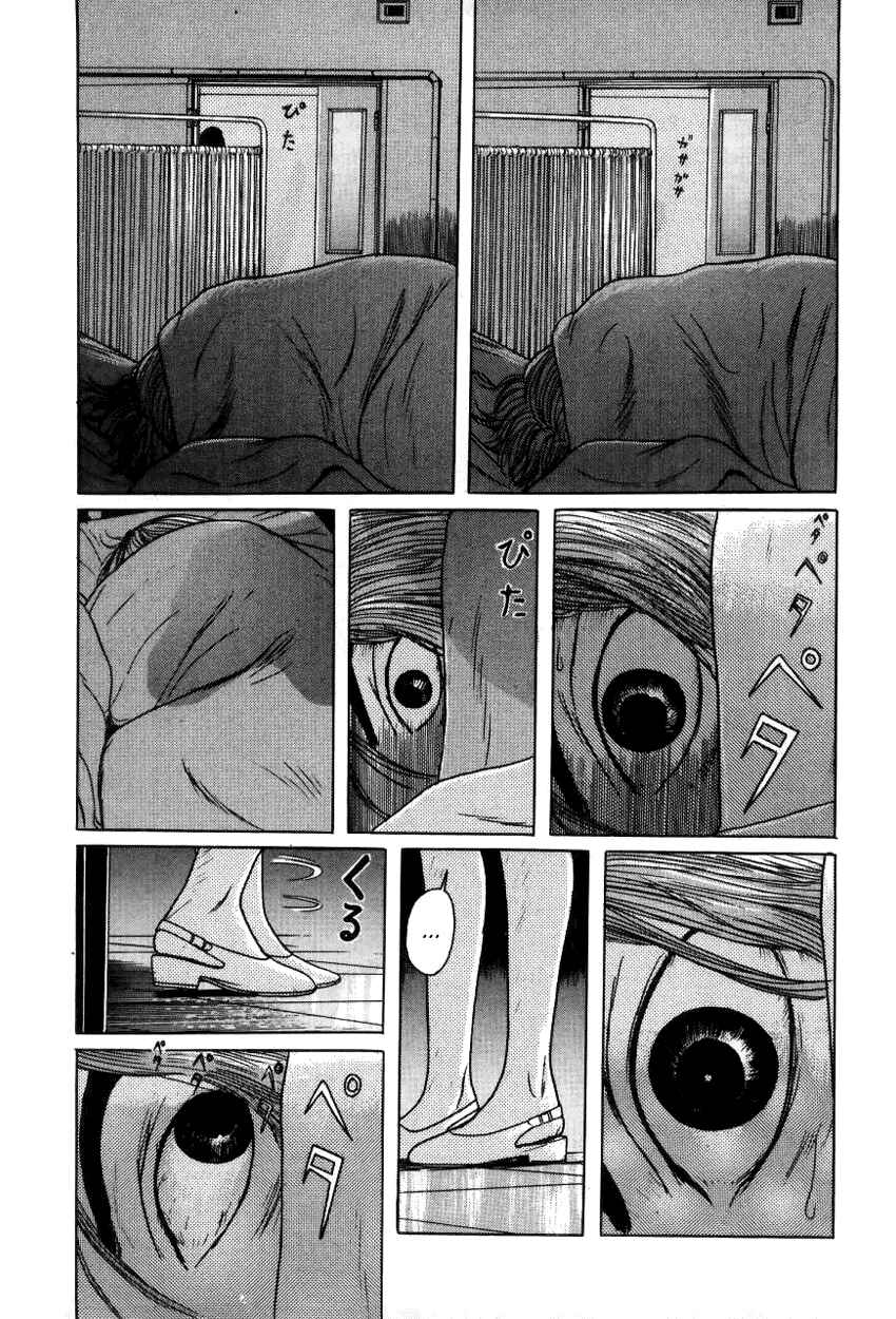 Page 15 Chapter 9 Zashiki-Onna