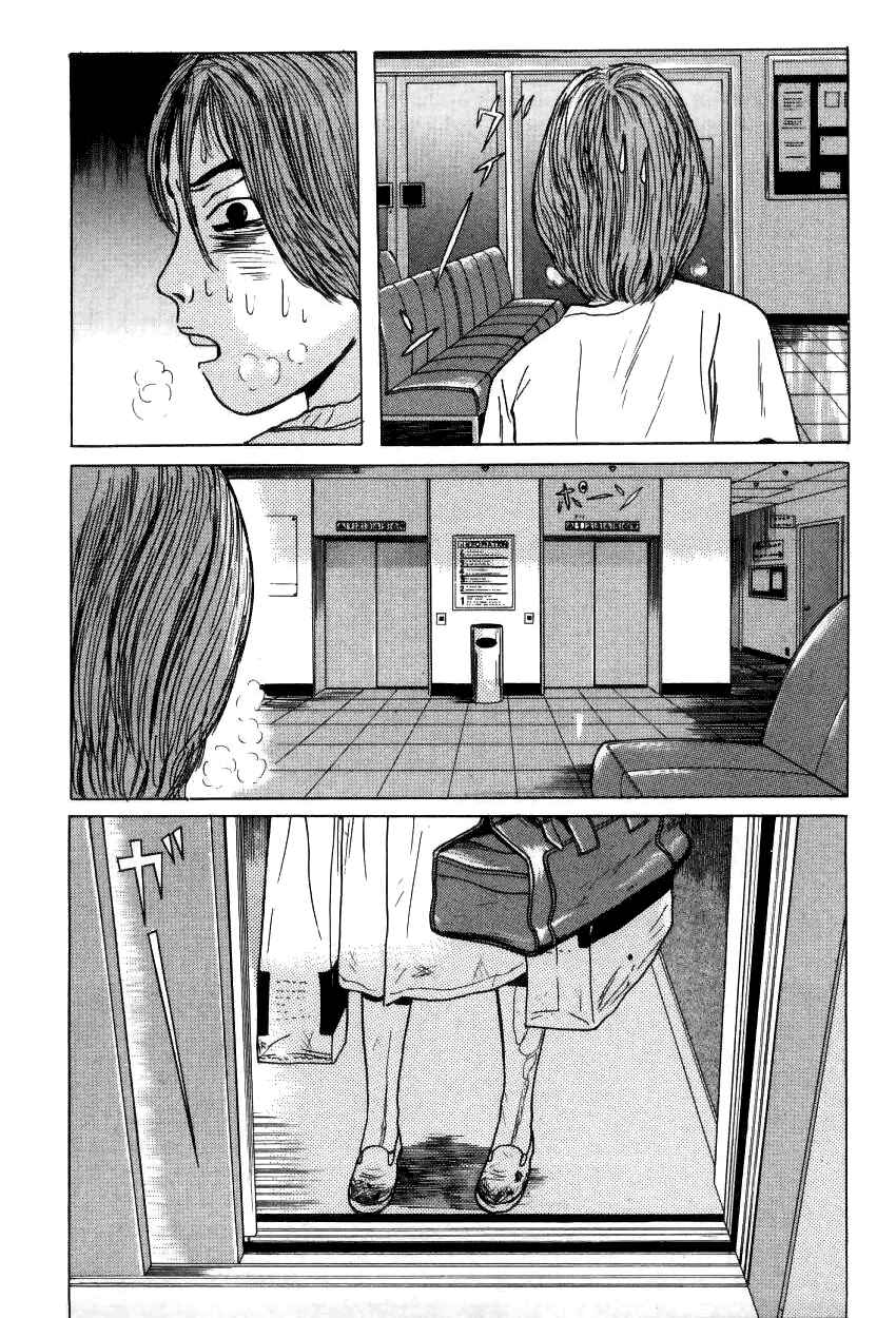 Page 11 Chapter 10 Zashiki-Onna