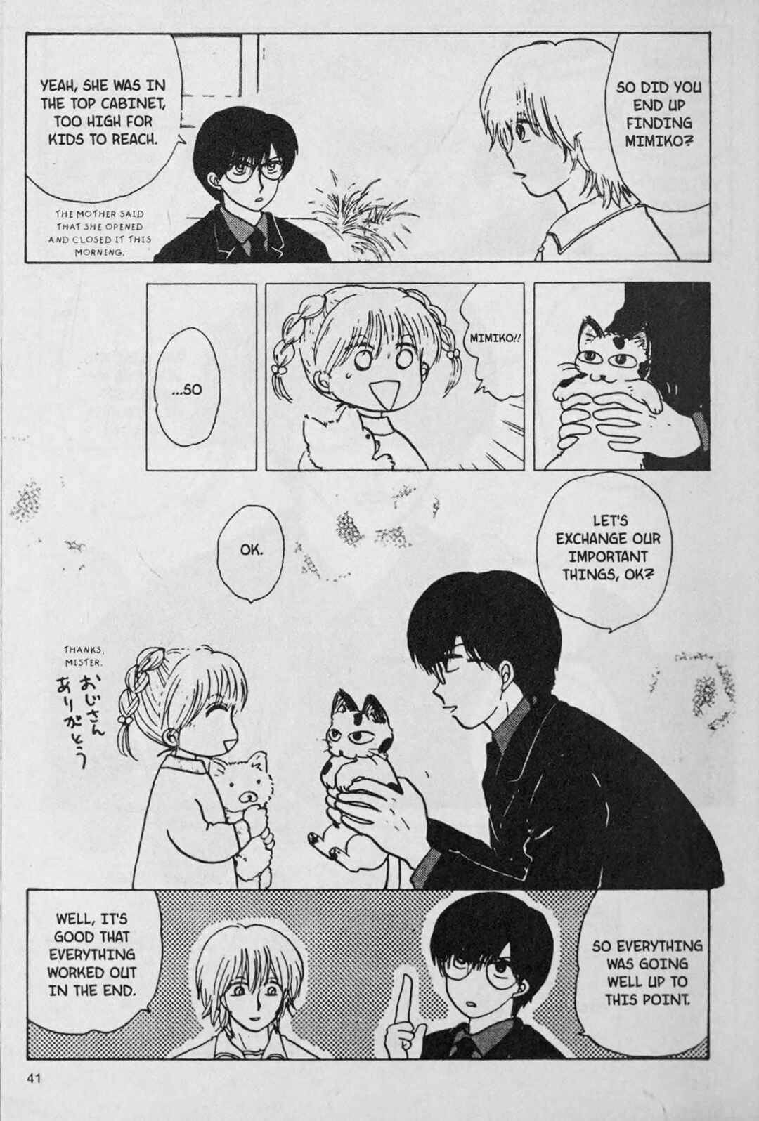 Page 11 Chapter 2 888