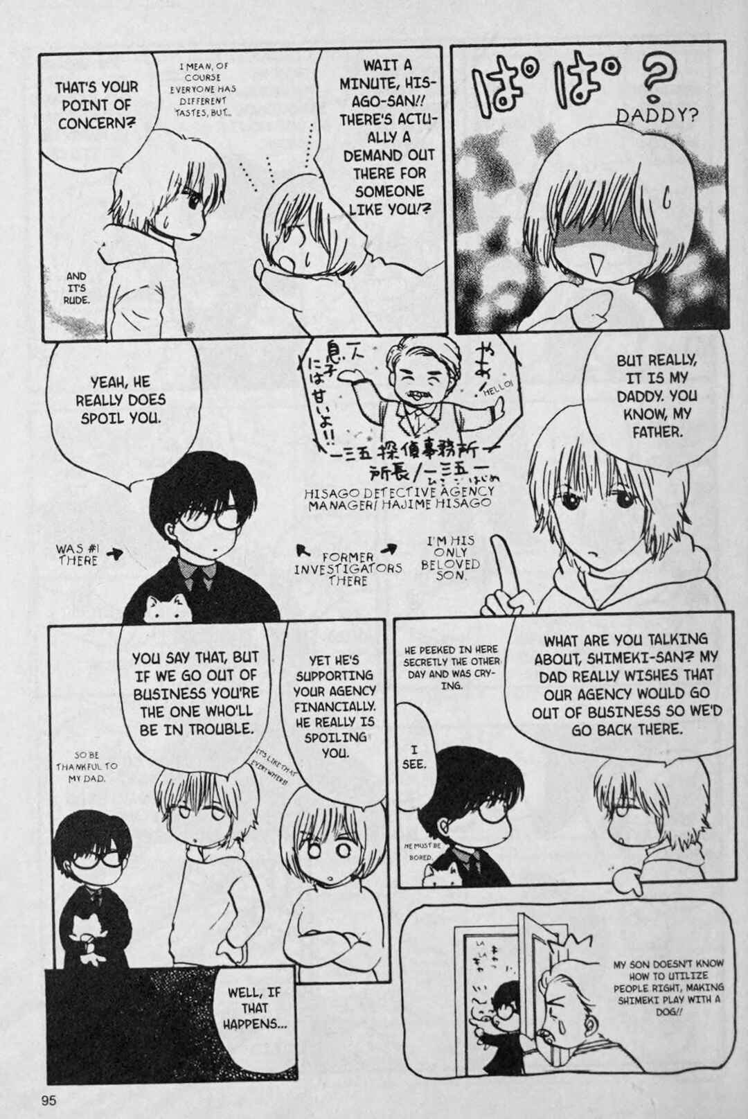 Page 5 Chapter 5 888