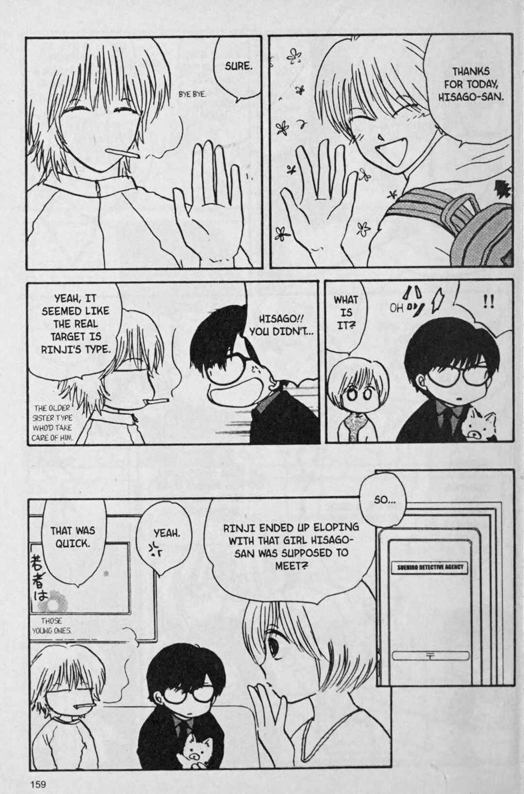Page 21 Chapter 7 888