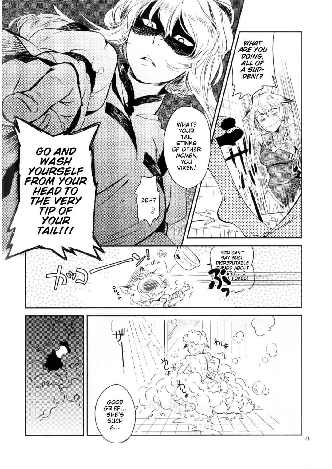 Page 20 Chapter Unknown_b6be Touhou - Fluffy and Fluffier, Fluffiest tail! (Doujinshi)