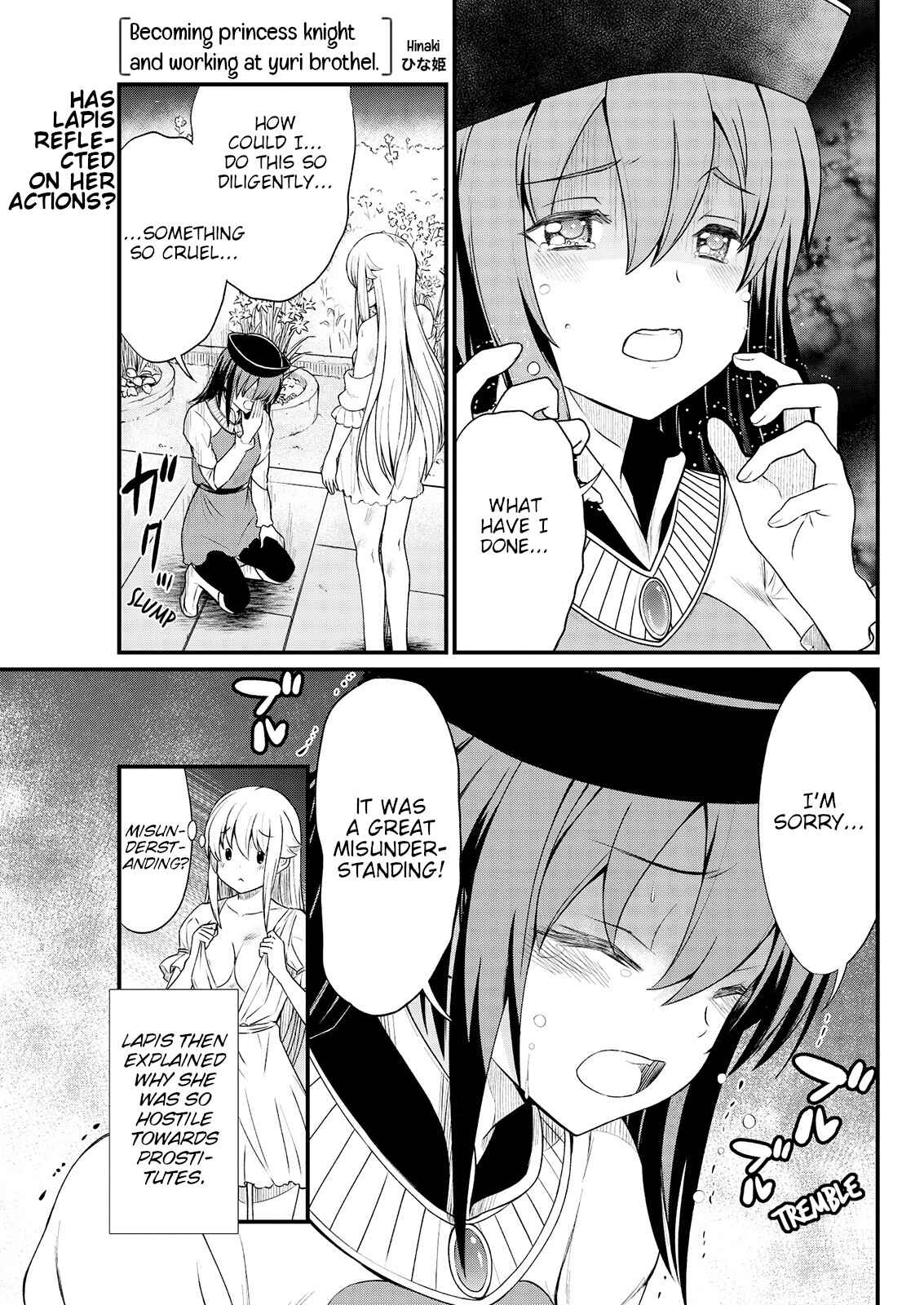Page 3 Chapter 6 Kukkorose no Himekishi to Nari, Yuri Shoukan de Hataraku Koto ni Narimashita.