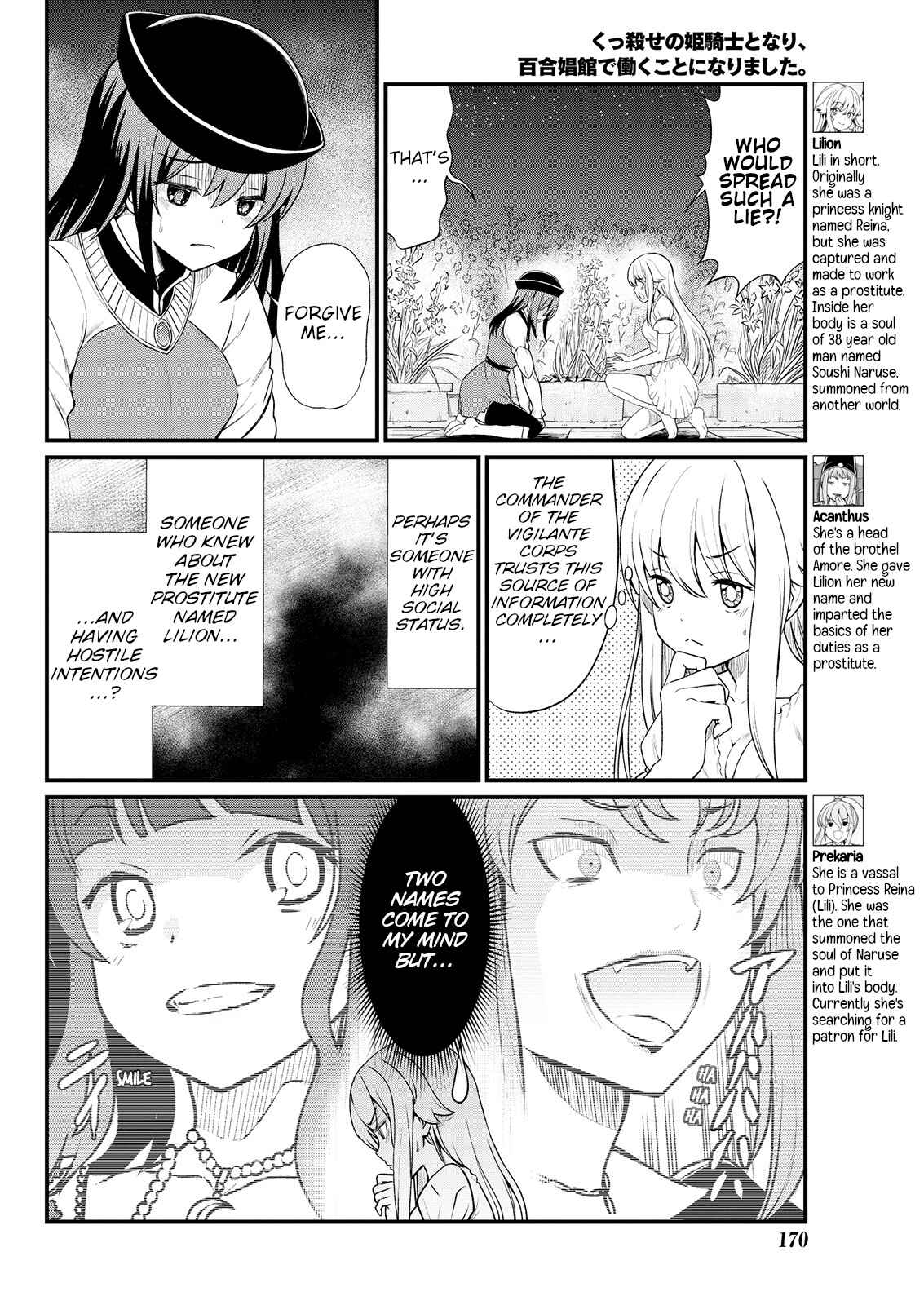 Page 6 Chapter 6 Kukkorose no Himekishi to Nari, Yuri Shoukan de Hataraku Koto ni Narimashita.