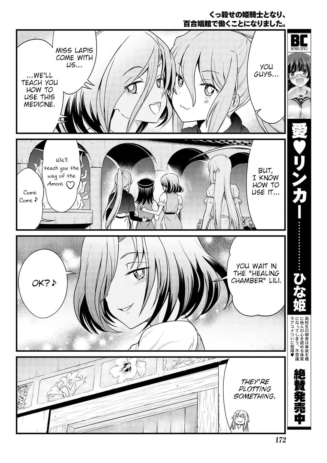 Page 8 Chapter 6 Kukkorose no Himekishi to Nari, Yuri Shoukan de Hataraku Koto ni Narimashita.