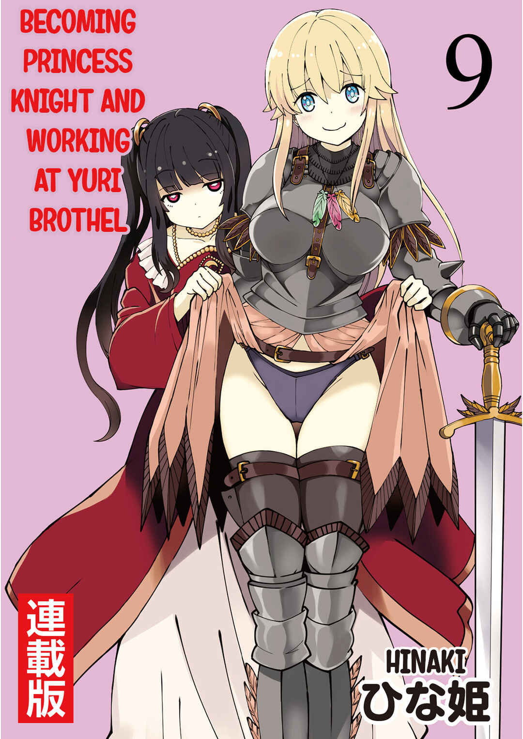 Page 1 Chapter 9 Kukkorose no Himekishi to Nari, Yuri Shoukan de Hataraku Koto ni Narimashita.