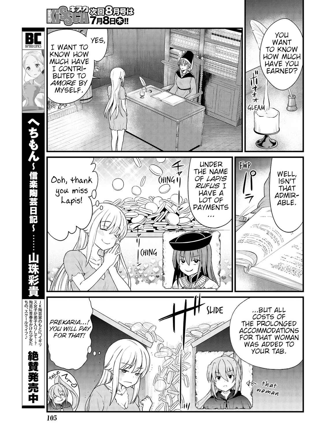 Page 17 Chapter 9 Kukkorose no Himekishi to Nari, Yuri Shoukan de Hataraku Koto ni Narimashita.