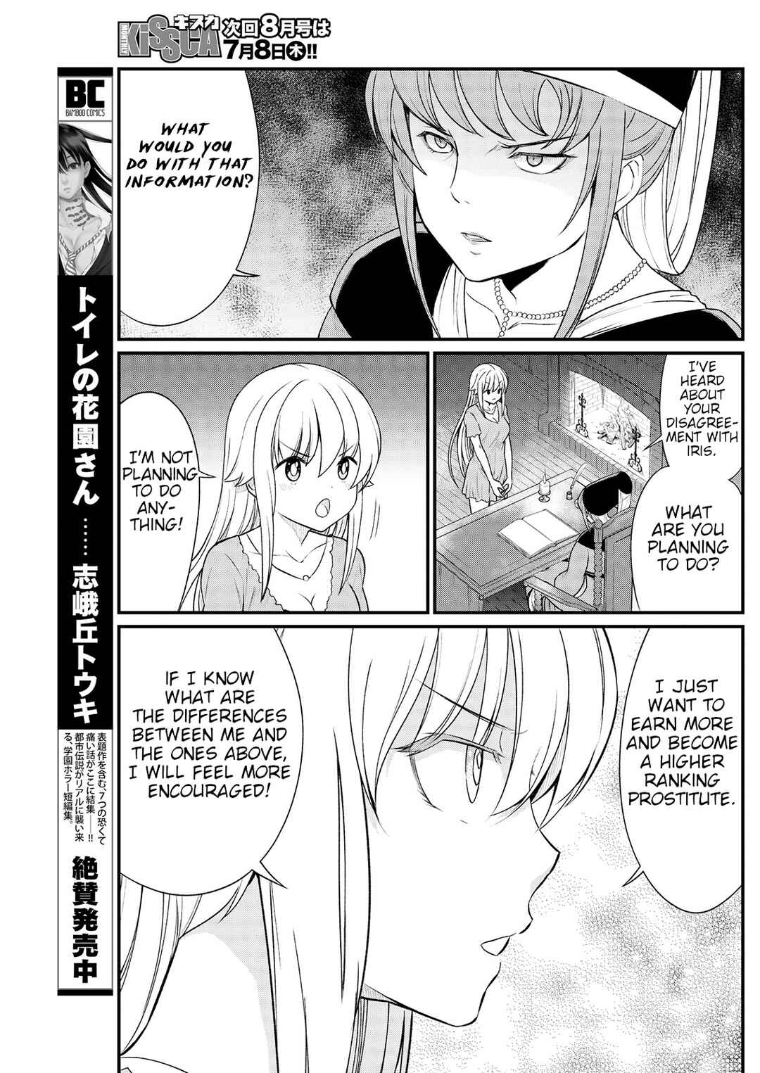 Page 19 Chapter 9 Kukkorose no Himekishi to Nari, Yuri Shoukan de Hataraku Koto ni Narimashita.