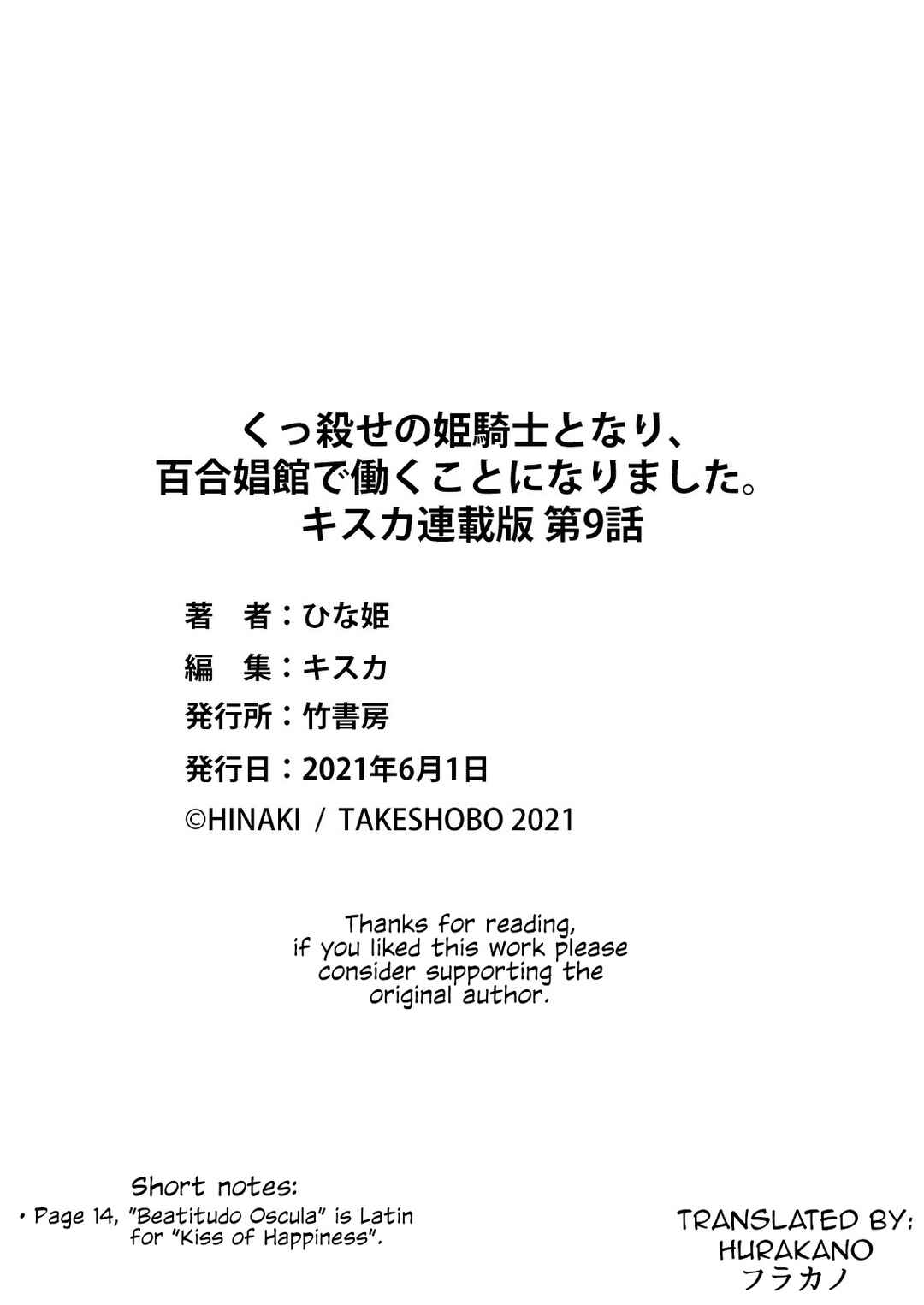 Page 23 Chapter 9 Kukkorose no Himekishi to Nari, Yuri Shoukan de Hataraku Koto ni Narimashita.