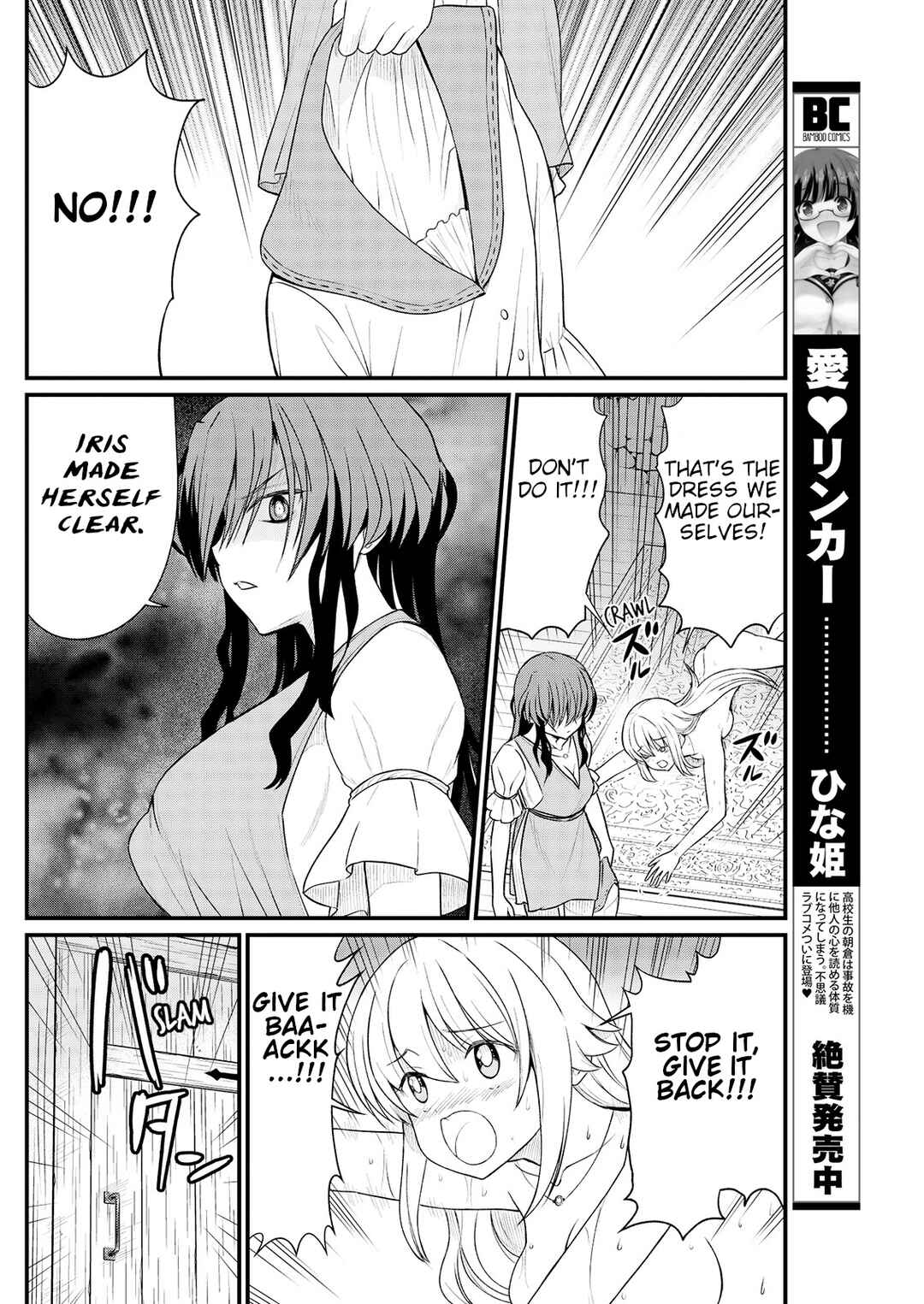 Page 8 Chapter 9 Kukkorose no Himekishi to Nari, Yuri Shoukan de Hataraku Koto ni Narimashita.