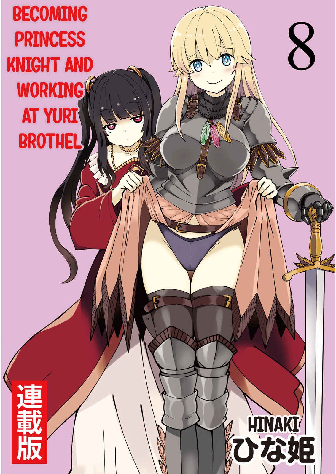 Page 1 Chapter 8 Kukkorose no Himekishi to Nari, Yuri Shoukan de Hataraku Koto ni Narimashita.