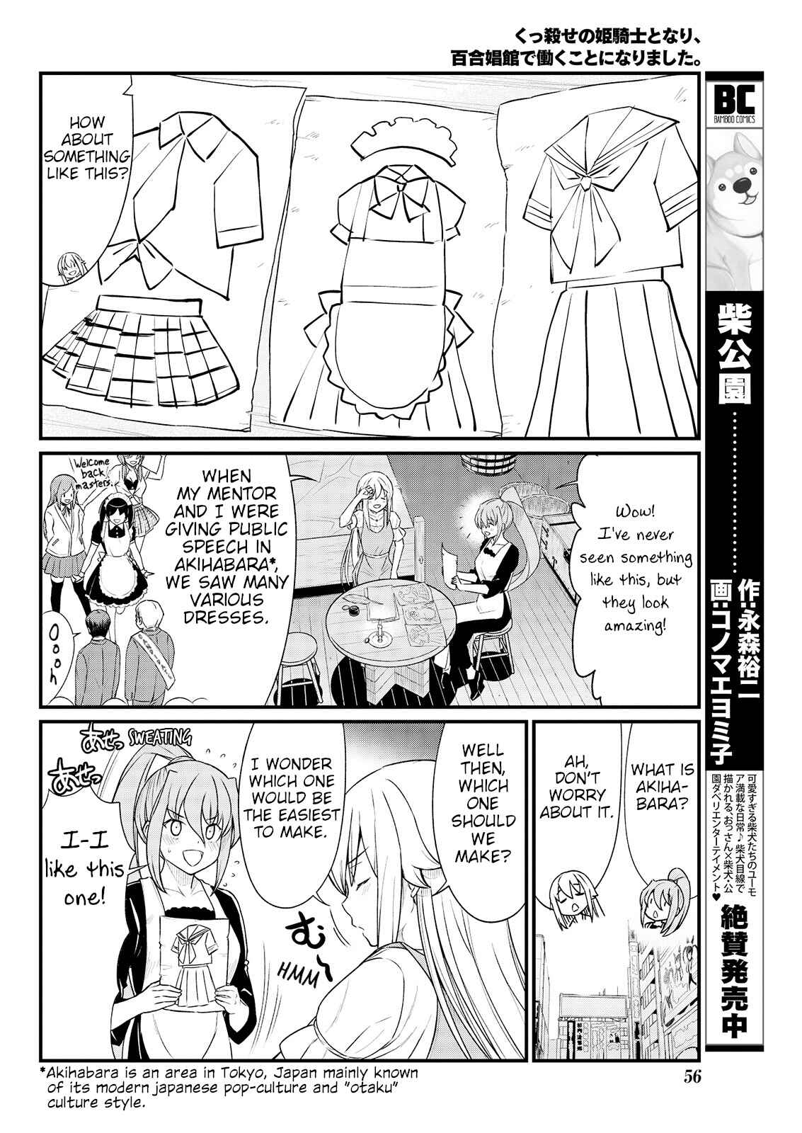 Page 10 Chapter 8 Kukkorose no Himekishi to Nari, Yuri Shoukan de Hataraku Koto ni Narimashita.