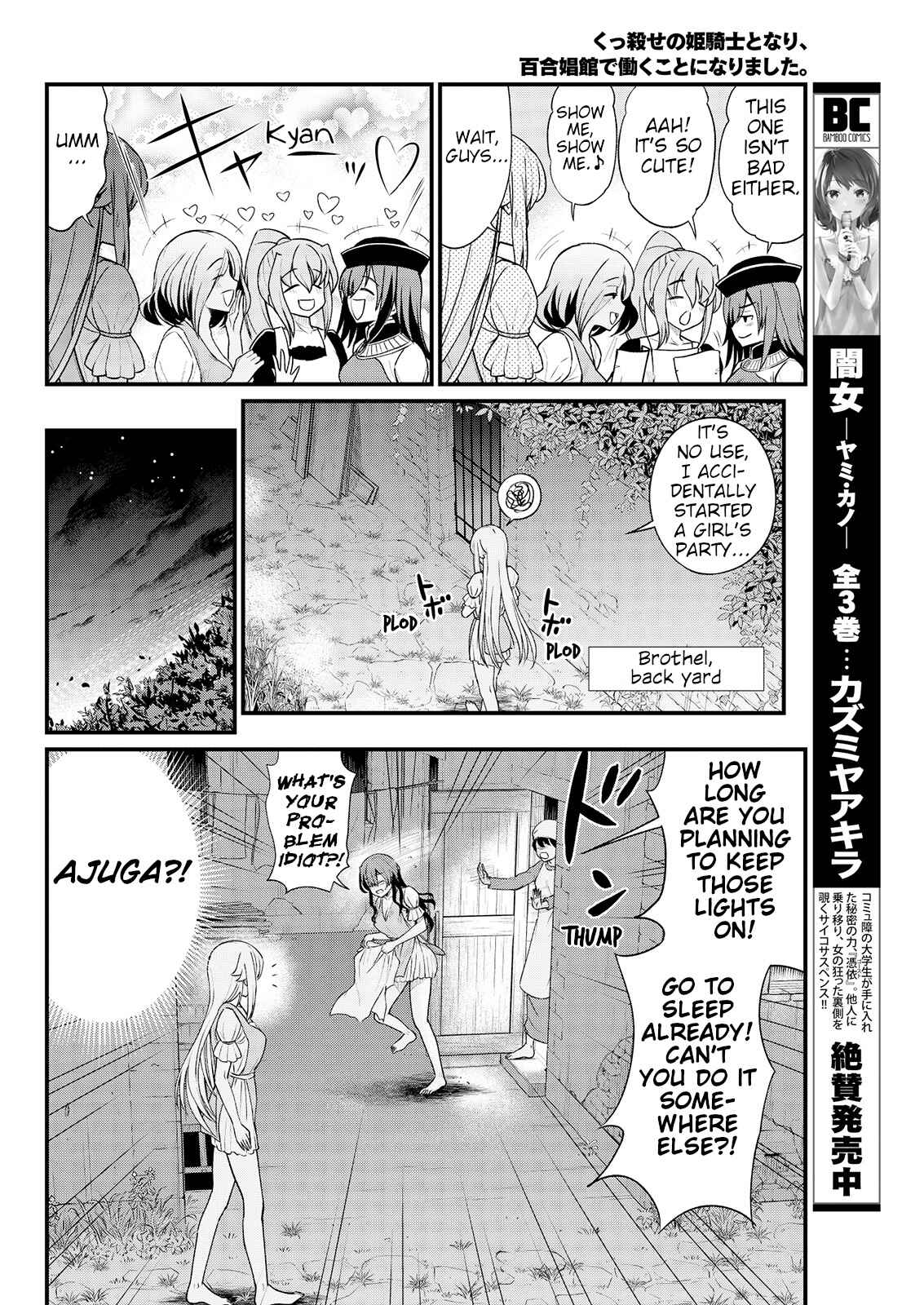 Page 12 Chapter 8 Kukkorose no Himekishi to Nari, Yuri Shoukan de Hataraku Koto ni Narimashita.