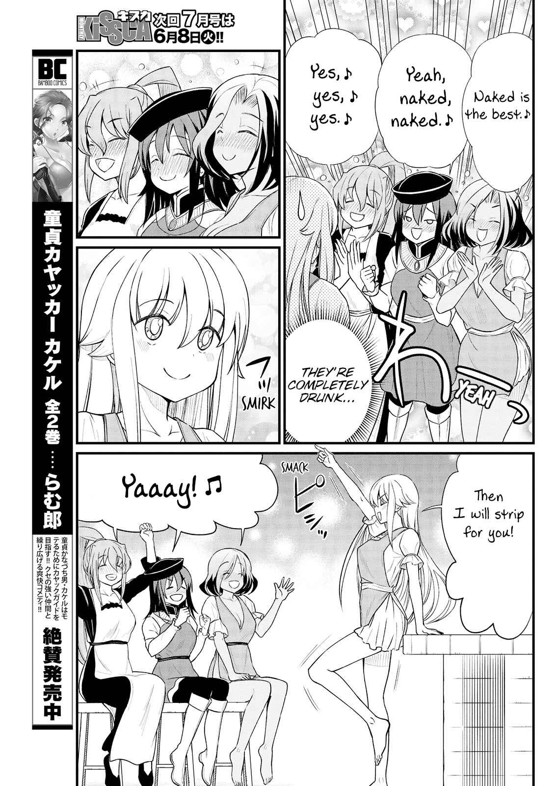 Page 15 Chapter 8 Kukkorose no Himekishi to Nari, Yuri Shoukan de Hataraku Koto ni Narimashita.