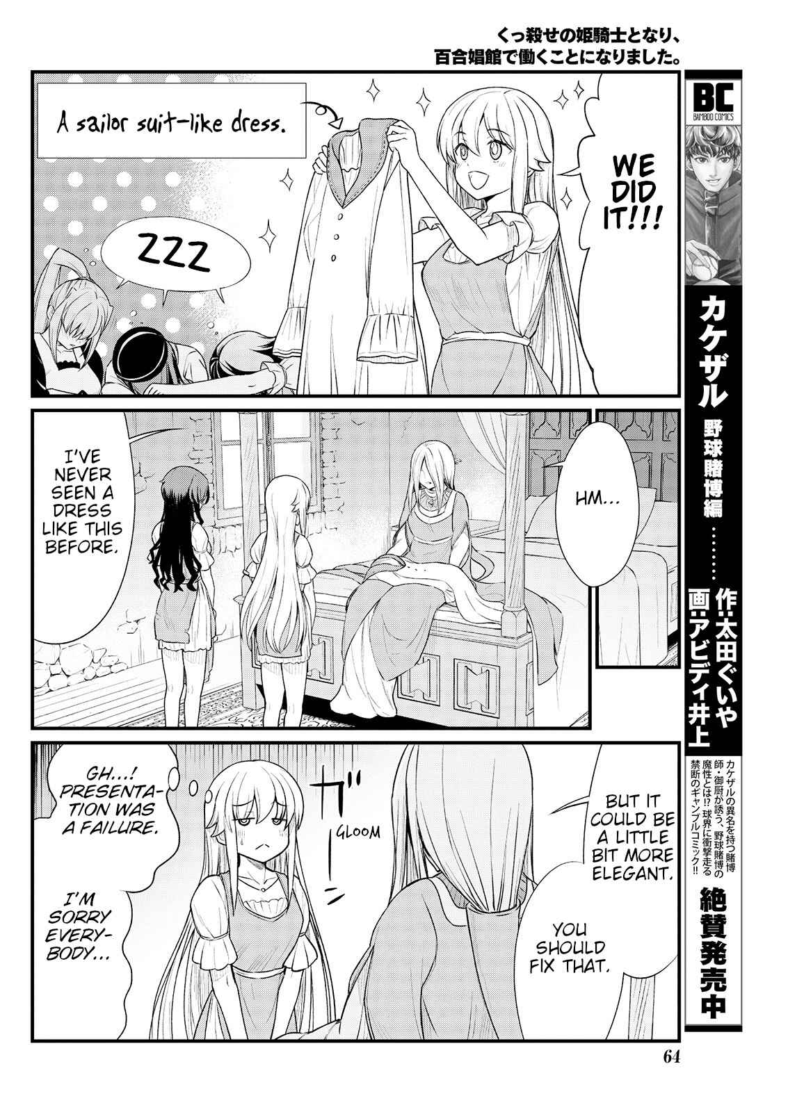 Page 18 Chapter 8 Kukkorose no Himekishi to Nari, Yuri Shoukan de Hataraku Koto ni Narimashita.