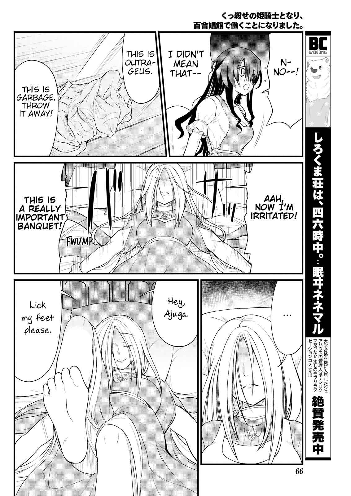 Page 20 Chapter 8 Kukkorose no Himekishi to Nari, Yuri Shoukan de Hataraku Koto ni Narimashita.