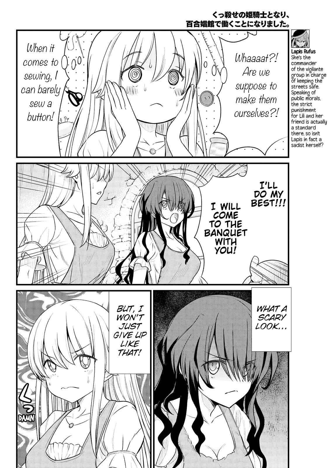 Page 8 Chapter 8 Kukkorose no Himekishi to Nari, Yuri Shoukan de Hataraku Koto ni Narimashita.