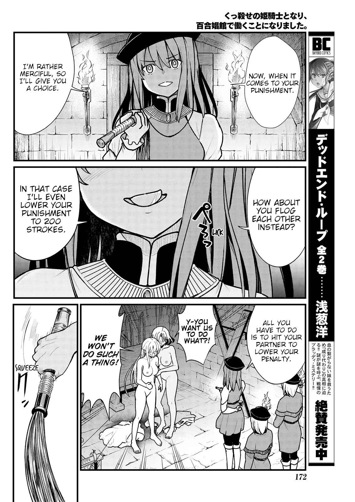 Page 12 Chapter 4 Kukkorose no Himekishi to Nari, Yuri Shoukan de Hataraku Koto ni Narimashita.