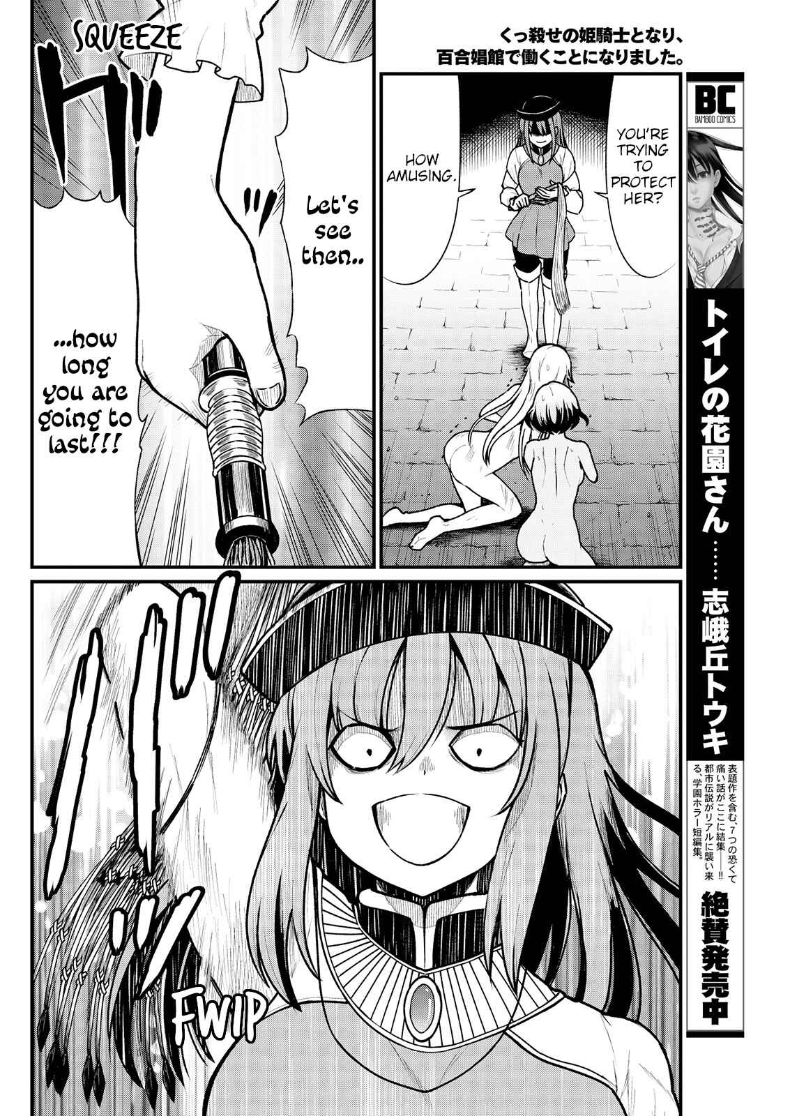 Page 16 Chapter 4 Kukkorose no Himekishi to Nari, Yuri Shoukan de Hataraku Koto ni Narimashita.