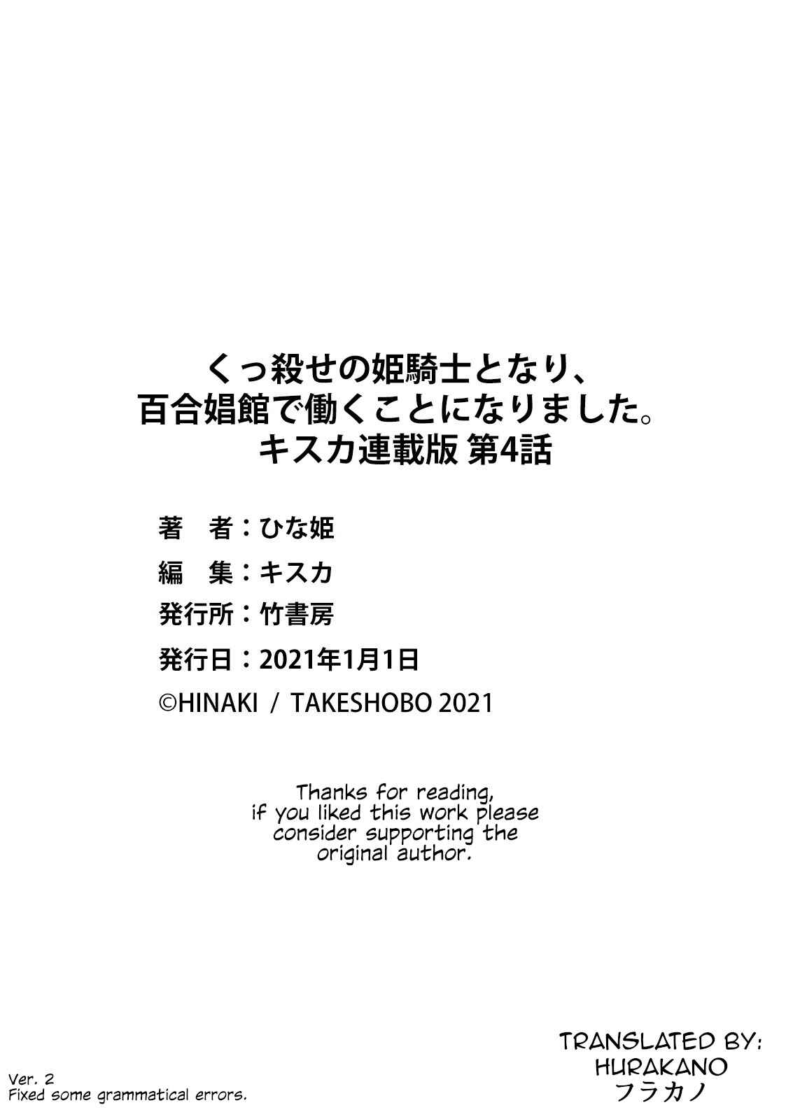 Page 21 Chapter 4 Kukkorose no Himekishi to Nari, Yuri Shoukan de Hataraku Koto ni Narimashita.