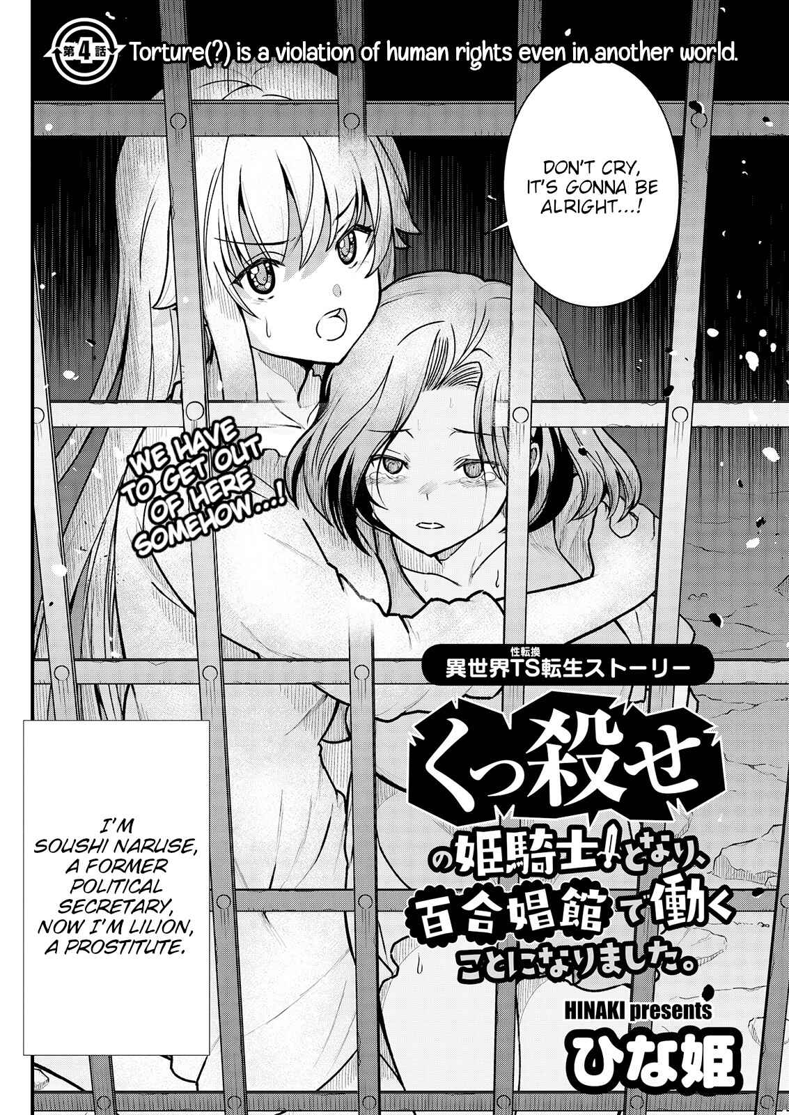 Page 4 Chapter 4 Kukkorose no Himekishi to Nari, Yuri Shoukan de Hataraku Koto ni Narimashita.