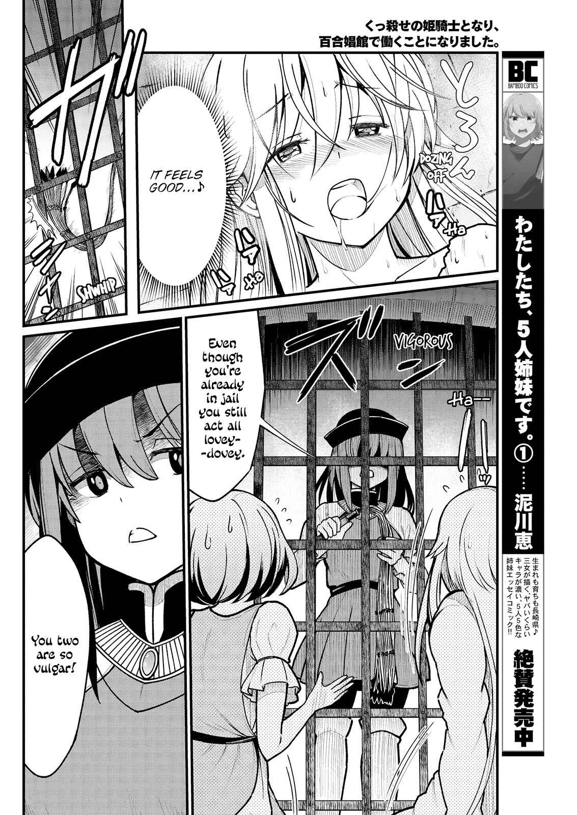 Page 8 Chapter 4 Kukkorose no Himekishi to Nari, Yuri Shoukan de Hataraku Koto ni Narimashita.