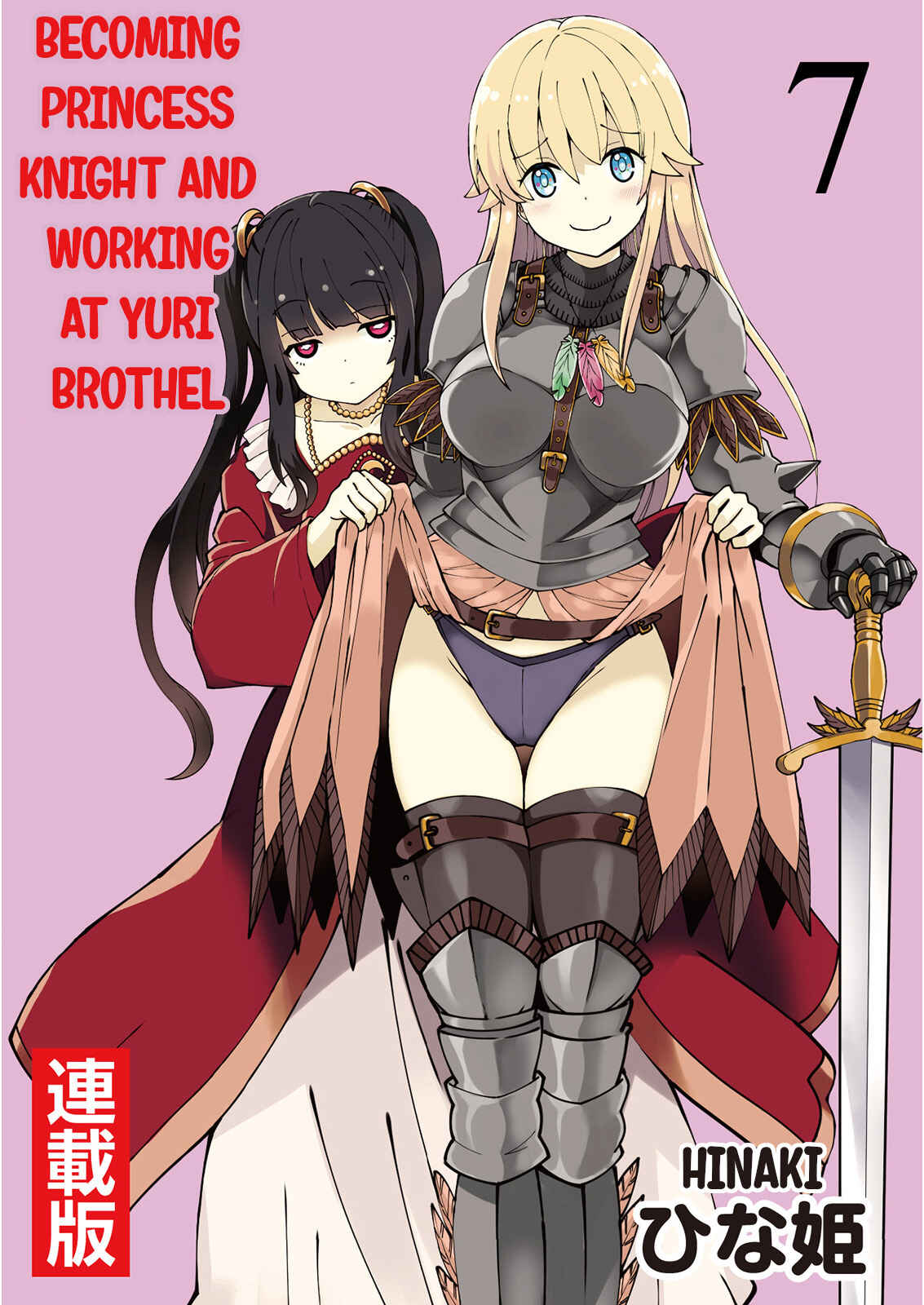 Page 1 Chapter 7 Kukkorose no Himekishi to Nari, Yuri Shoukan de Hataraku Koto ni Narimashita.