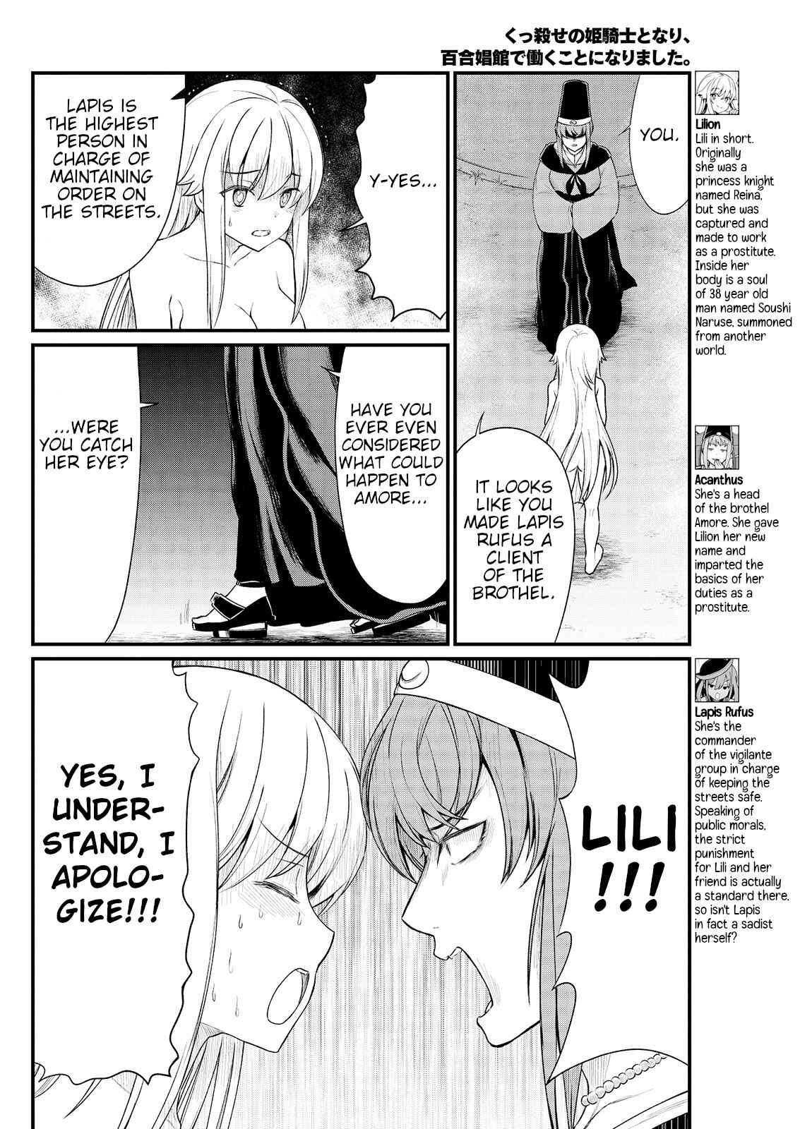 Page 4 Chapter 7 Kukkorose no Himekishi to Nari, Yuri Shoukan de Hataraku Koto ni Narimashita.