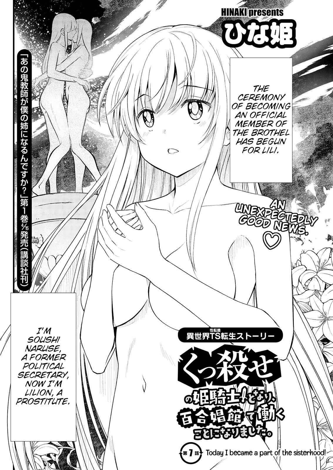 Page 6 Chapter 7 Kukkorose no Himekishi to Nari, Yuri Shoukan de Hataraku Koto ni Narimashita.