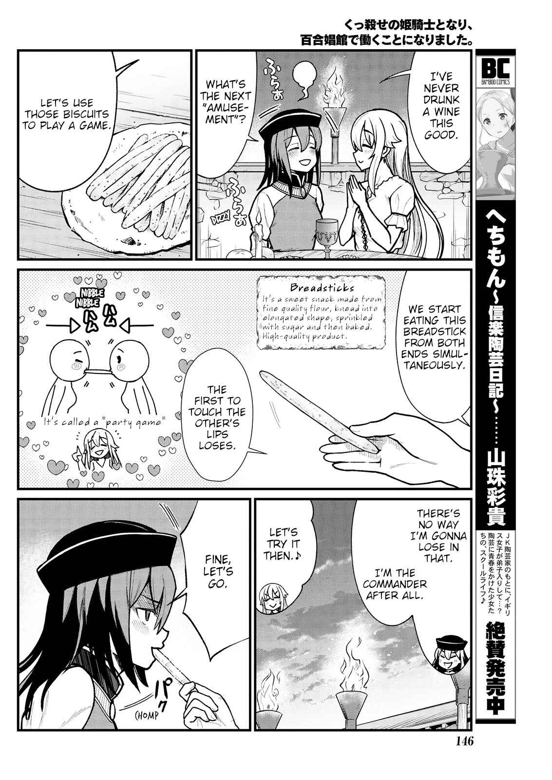 Page 14 Chapter 5 Kukkorose no Himekishi to Nari, Yuri Shoukan de Hataraku Koto ni Narimashita.