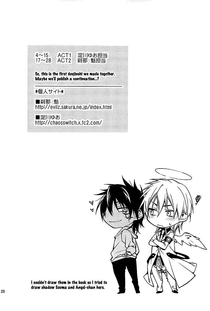 Page 29 Chapter Unknown_e194 Shinigami-chan ga Yuku