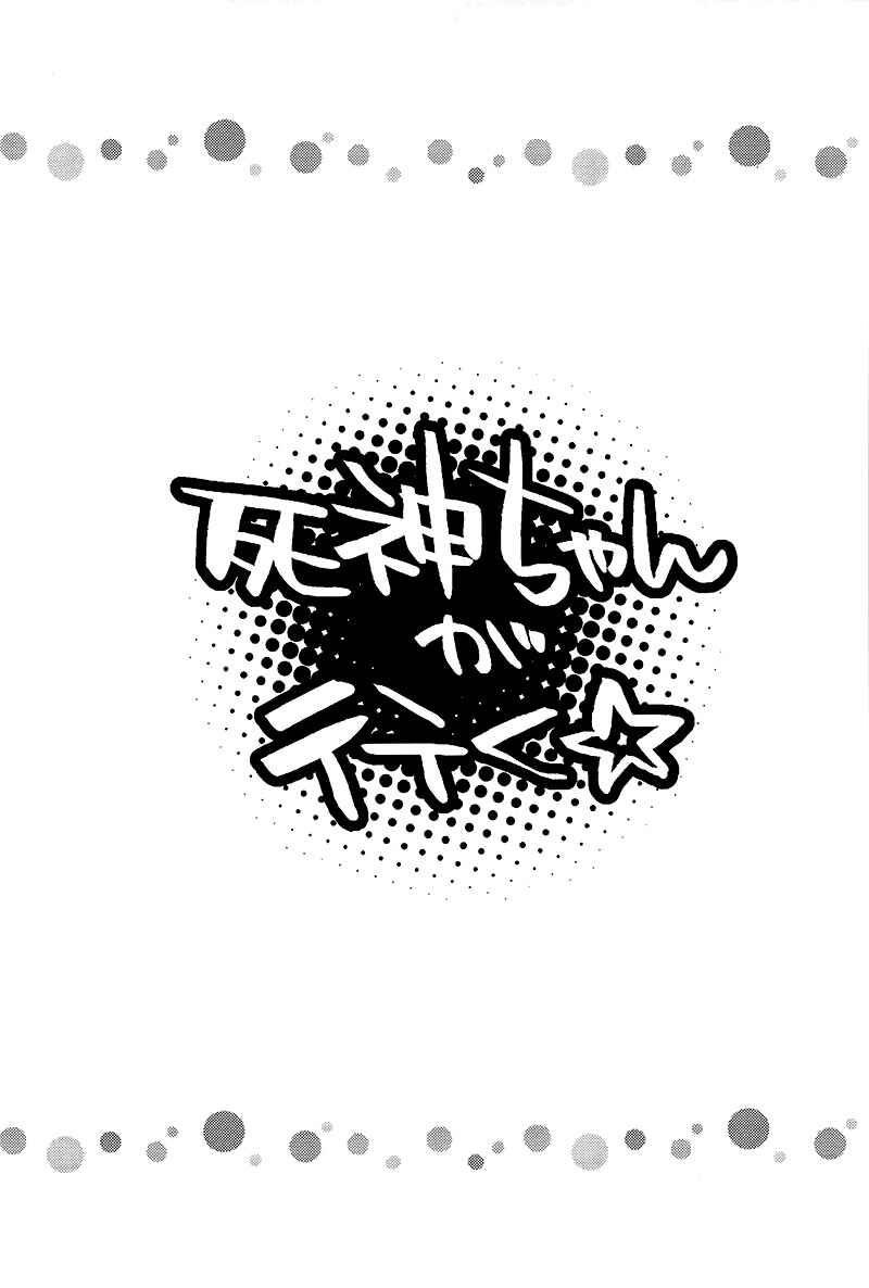 Page 3 Chapter Unknown_e194 Shinigami-chan ga Yuku