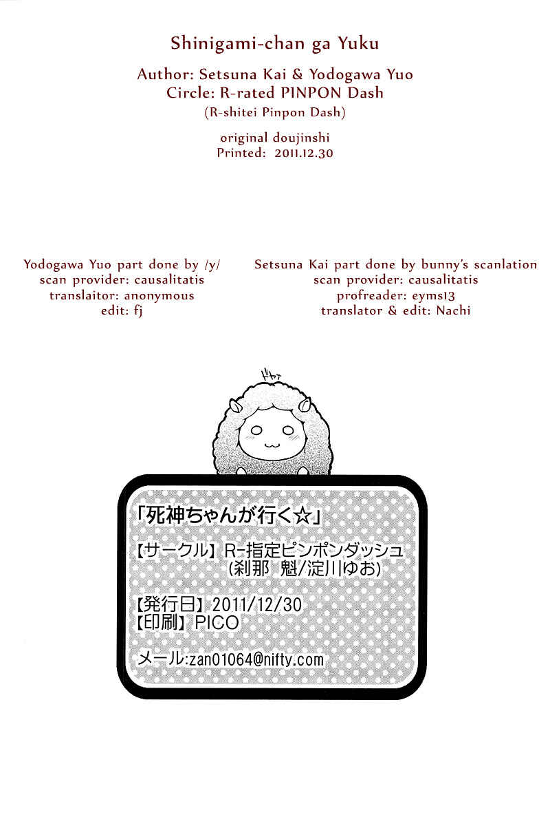 Page 30 Chapter Unknown_e194 Shinigami-chan ga Yuku