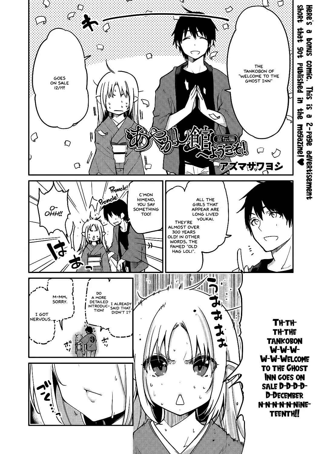 Page 1 Chapter 11.5 Ayakashi-kan e Youkoso!