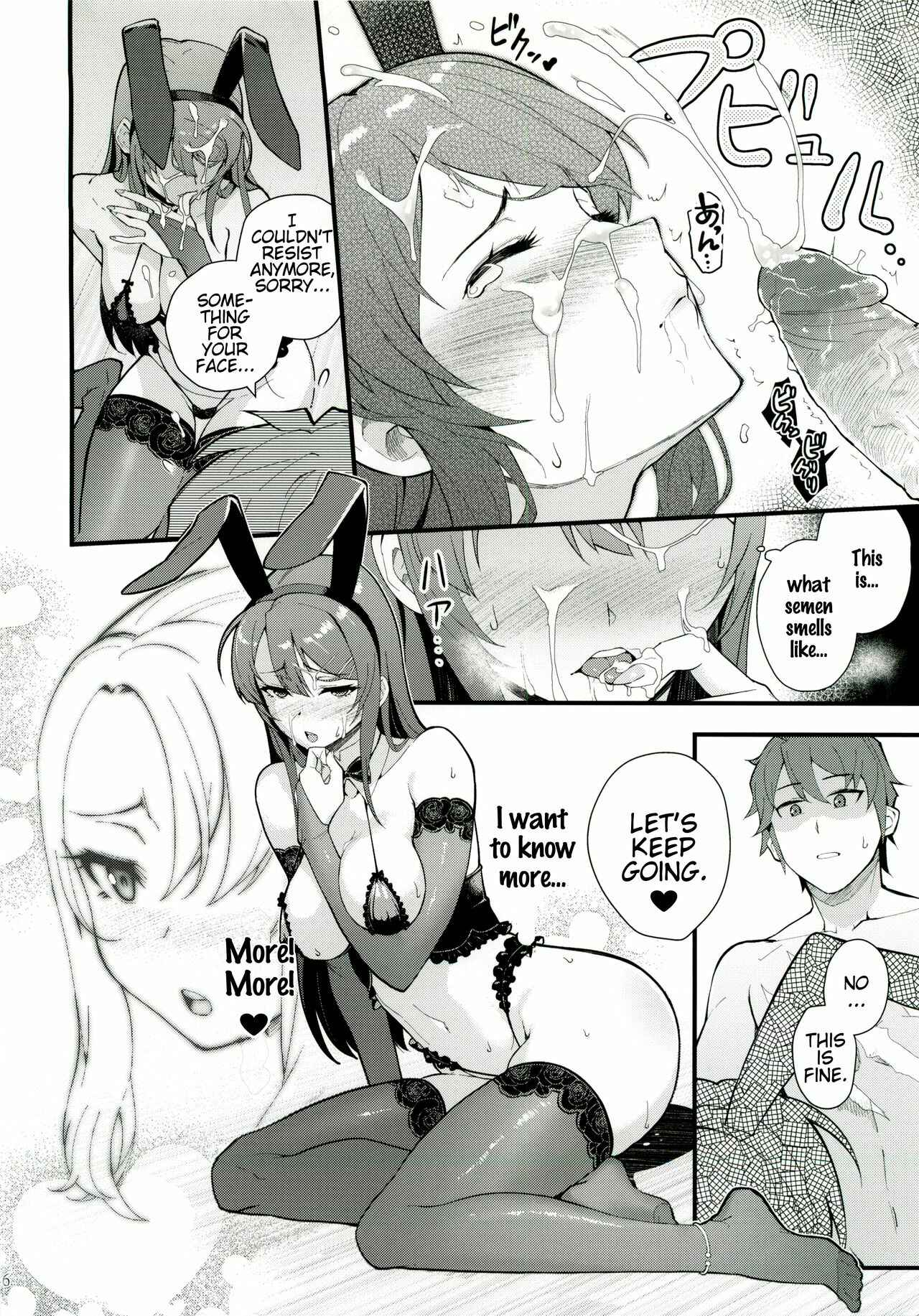 Page 17 Chapter Unknown_4d5d Seishun Buta Yarou wa Bunny Girl Senpai no Yume o Minai - Sisters Panic (Doujinshi)
